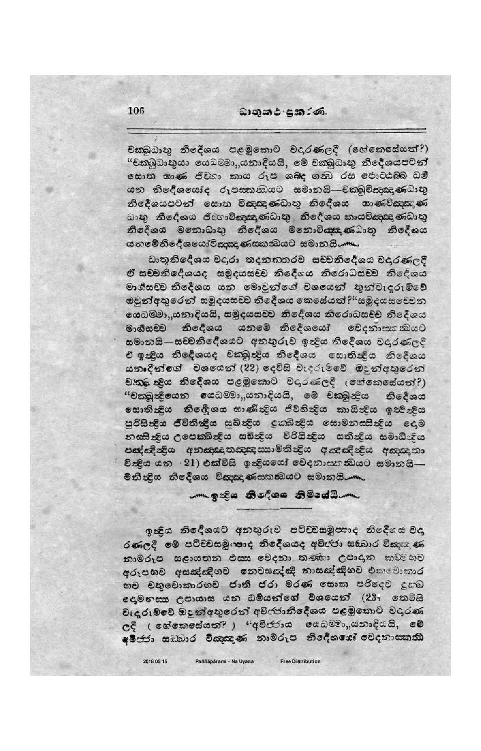 පිටුව 120