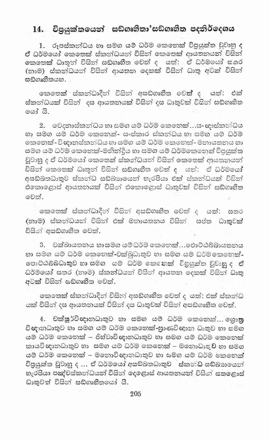පිටුව 220