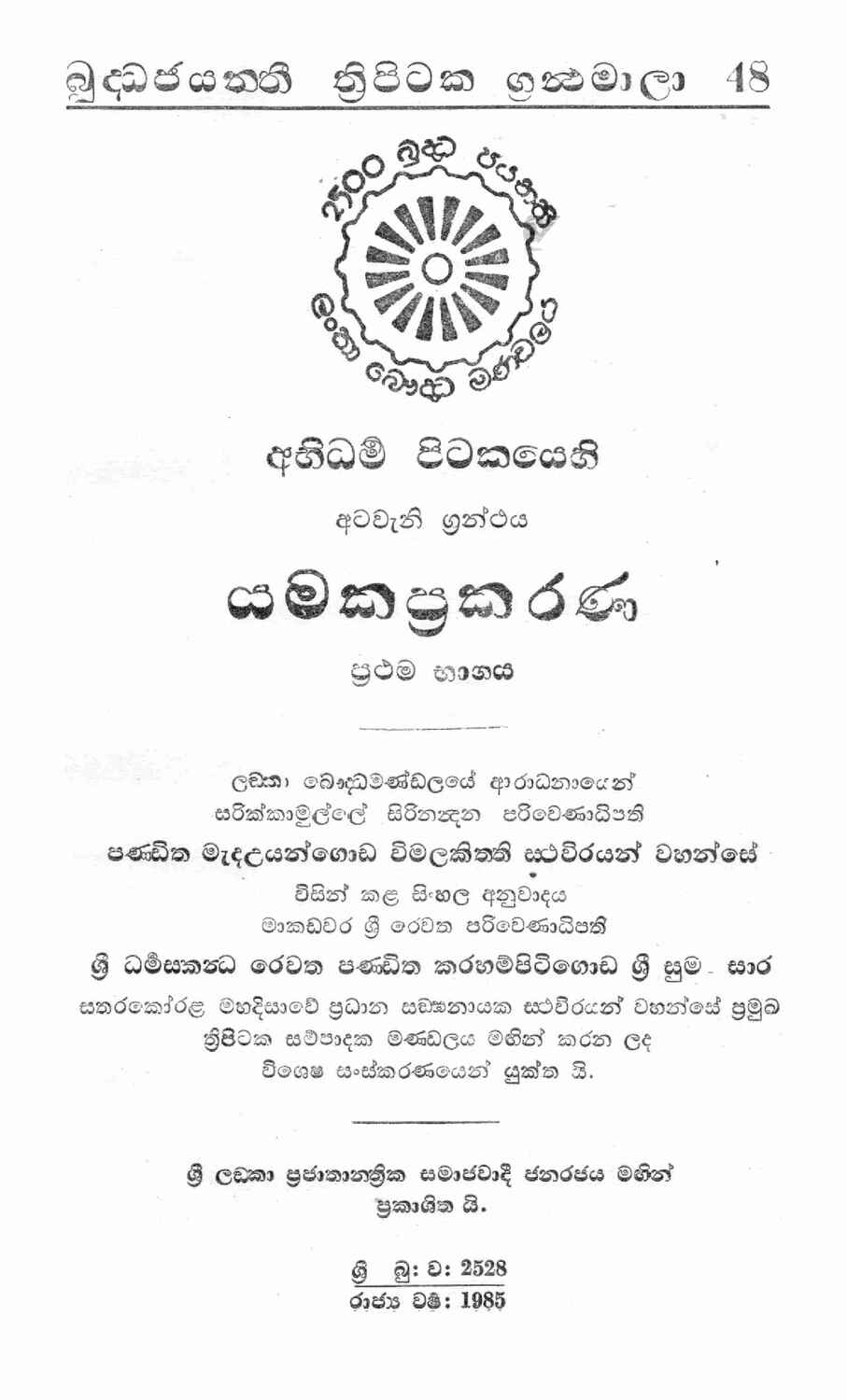පිටුව 1