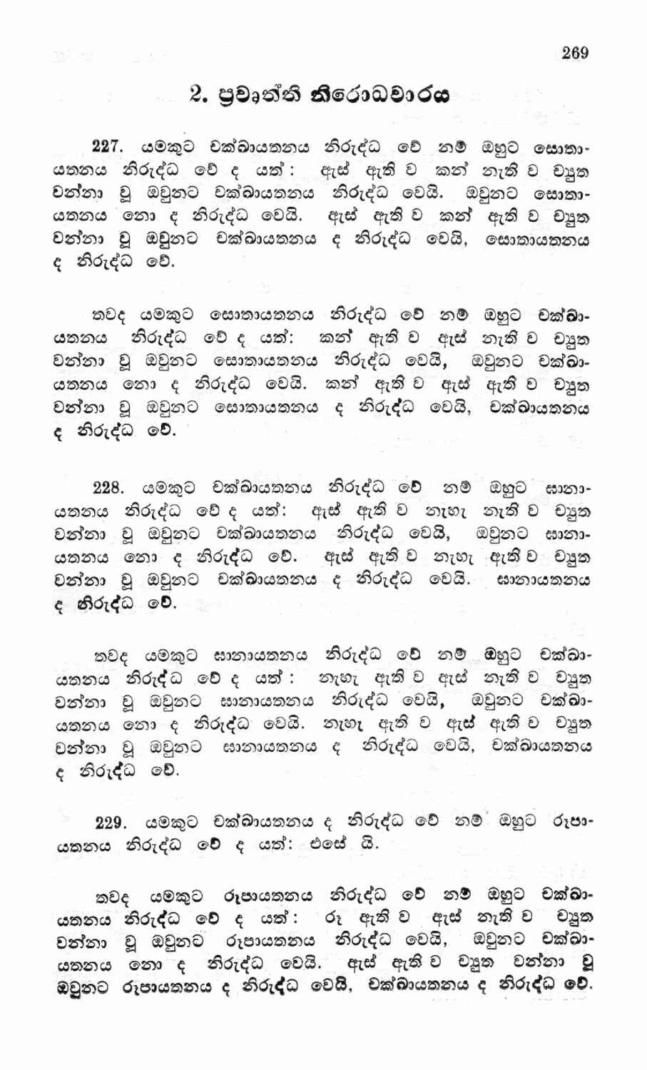 පිටුව 292