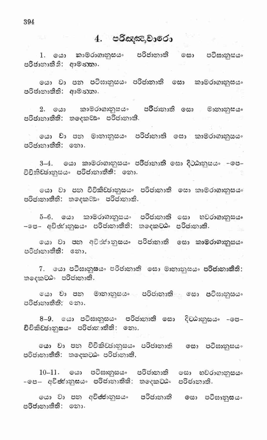 පිටුව 413