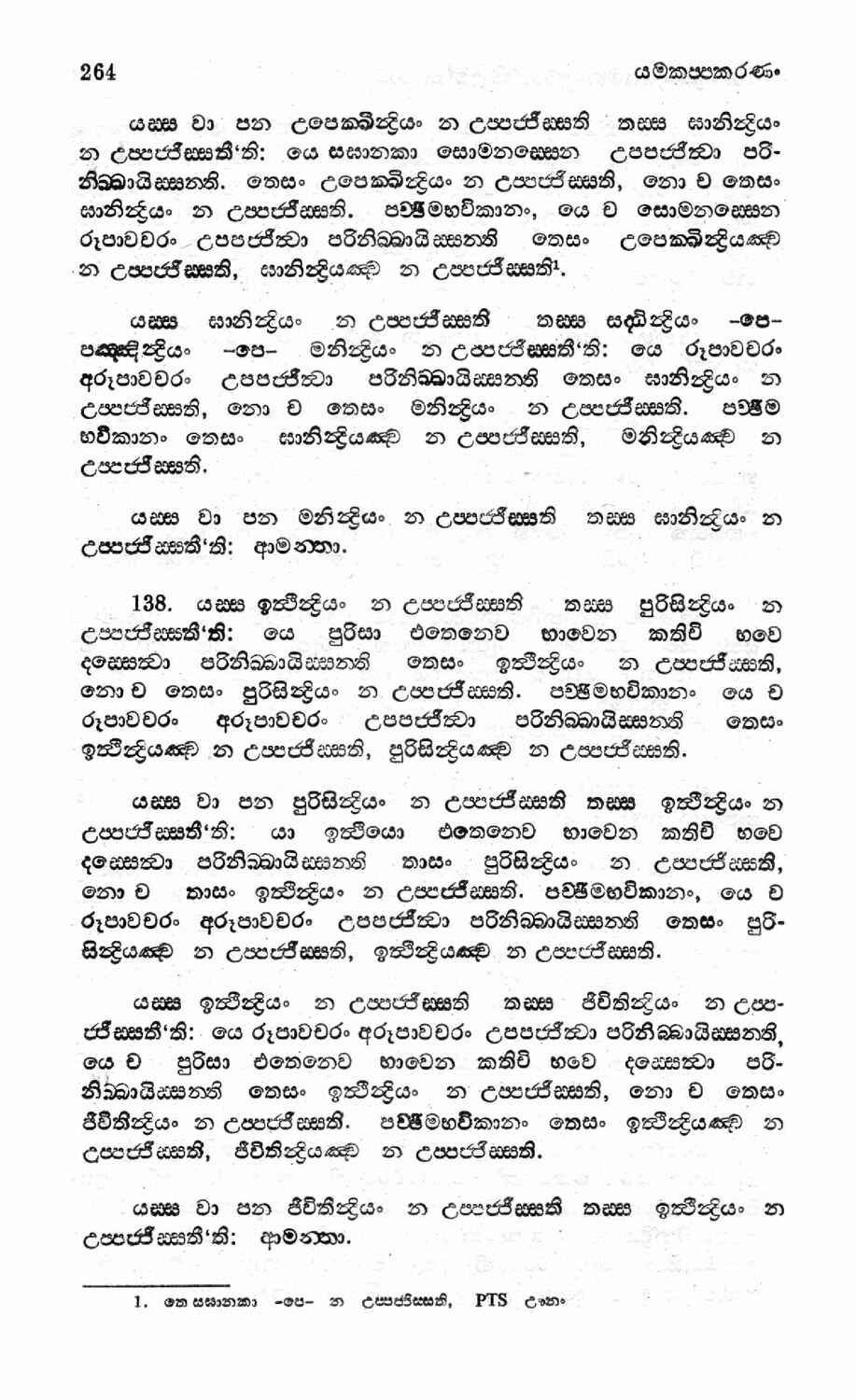 පිටුව 279