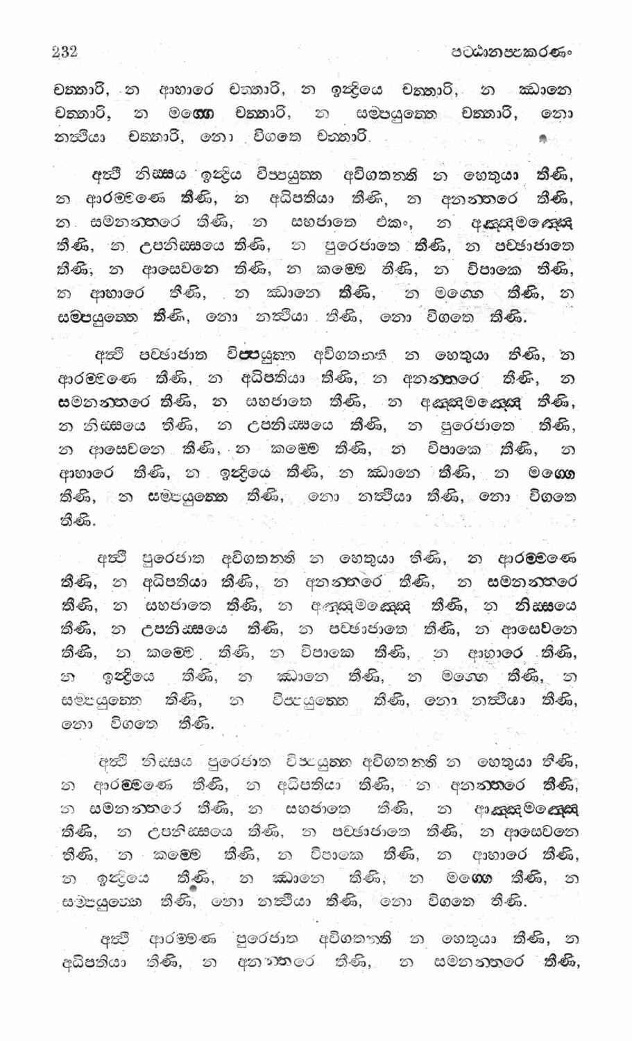 පිටුව 300