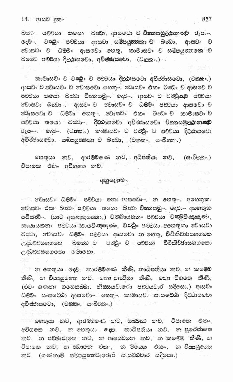 පිටුව 314