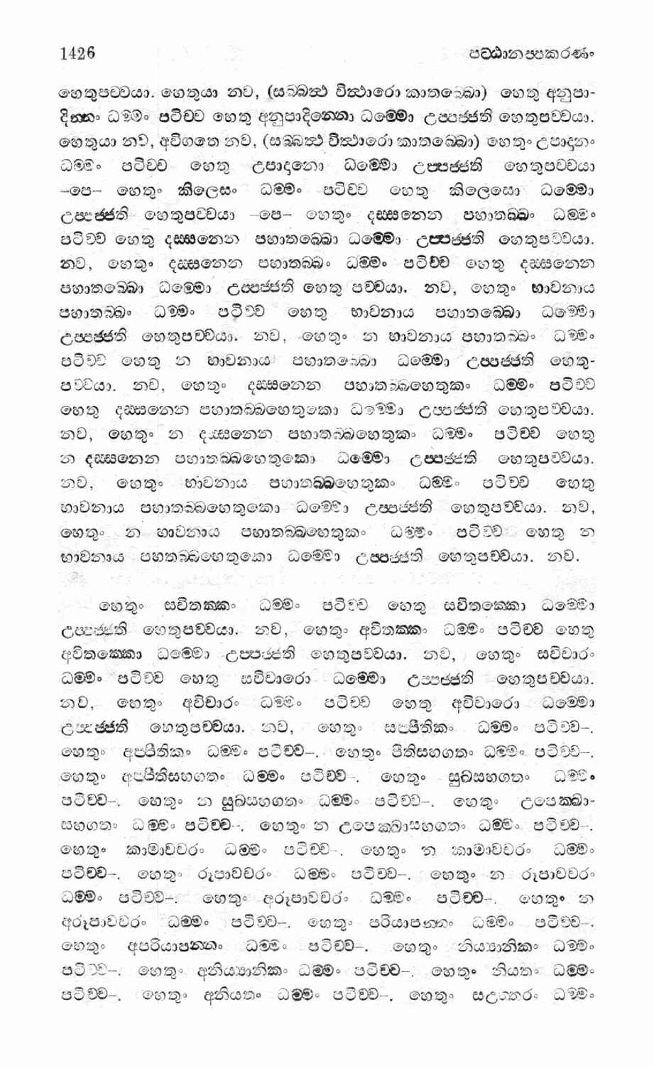 පිටුව 309