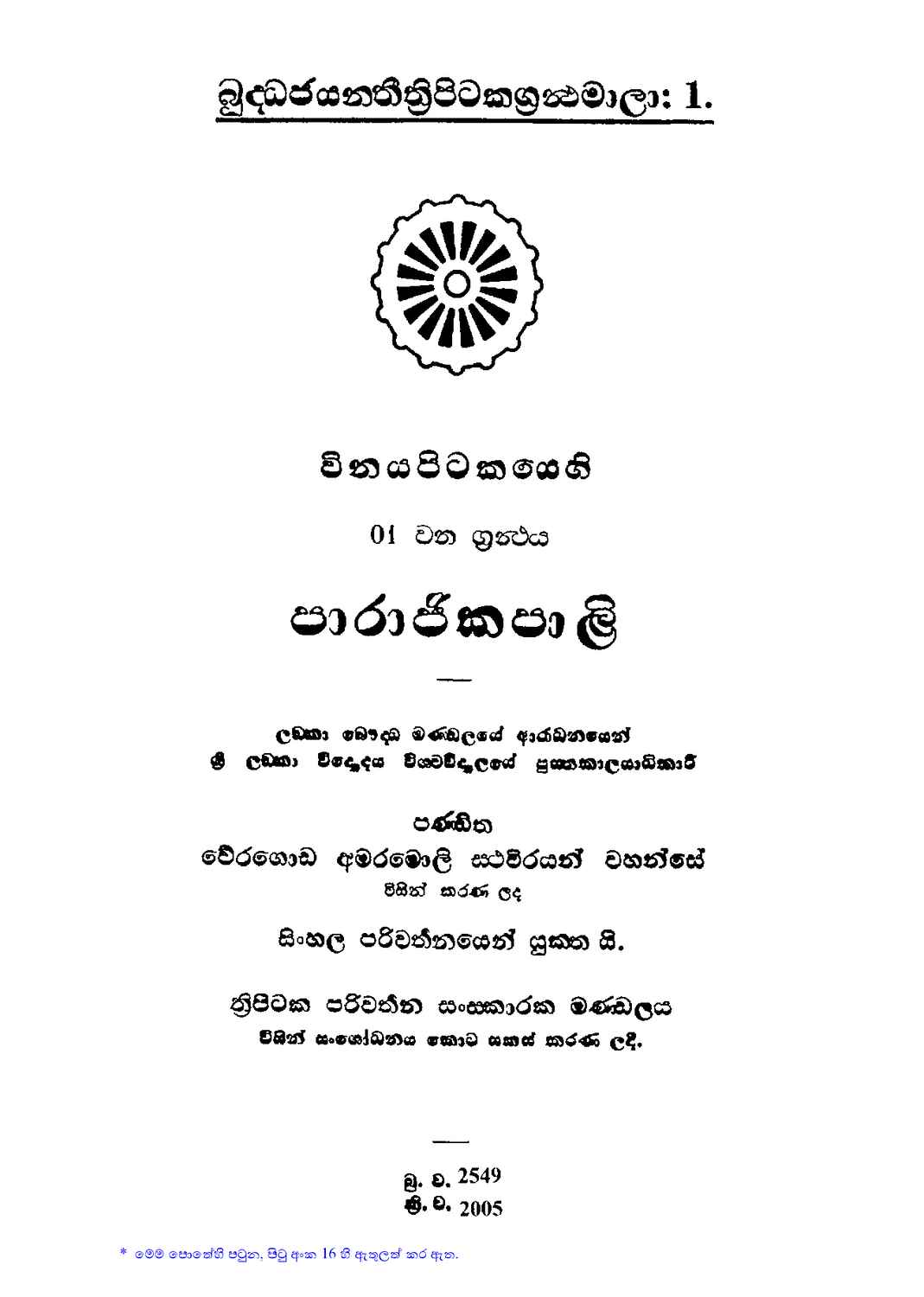 පිටුව 1