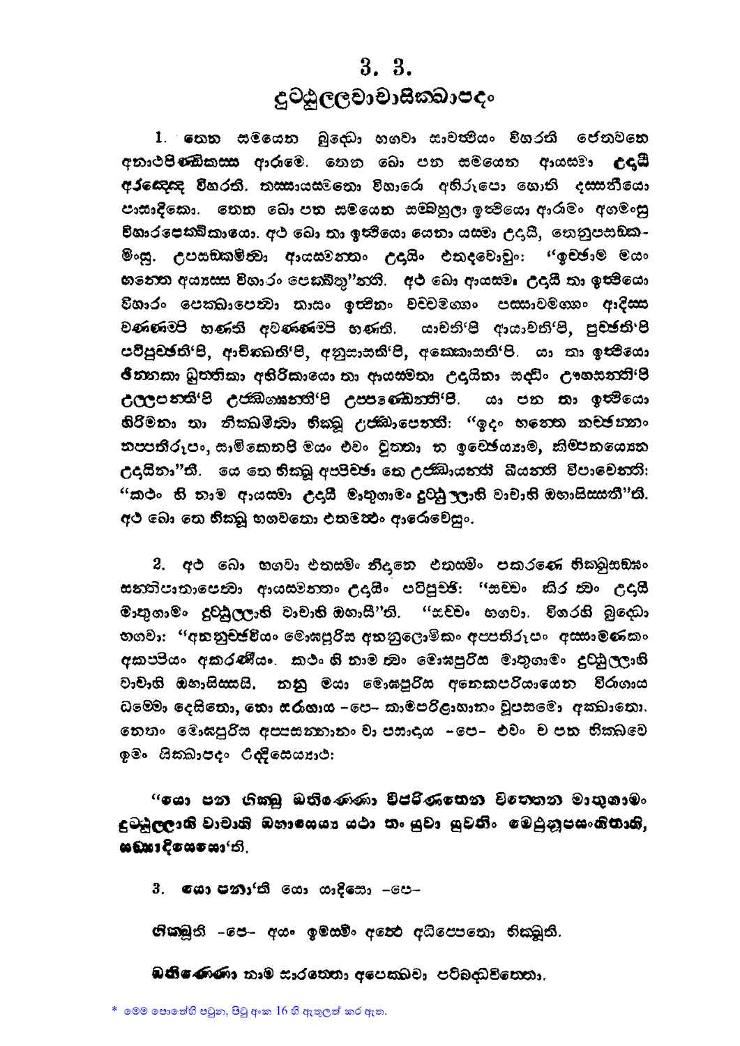 පිටුව 345