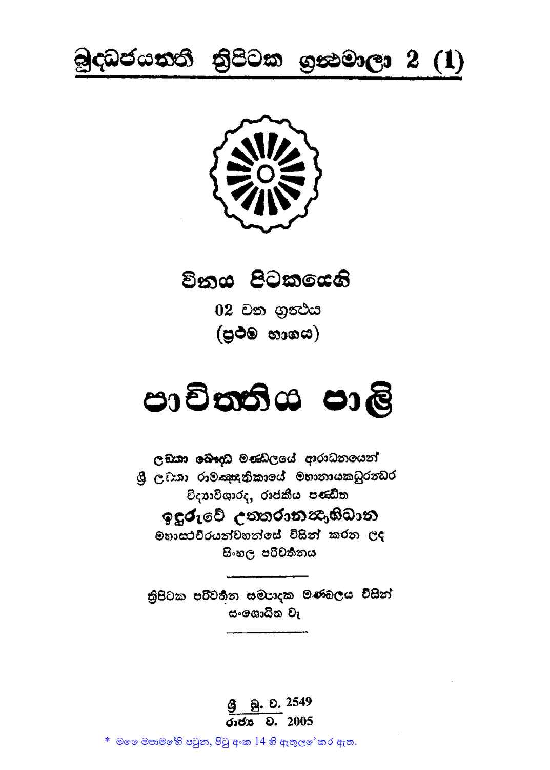 පිටුව 1