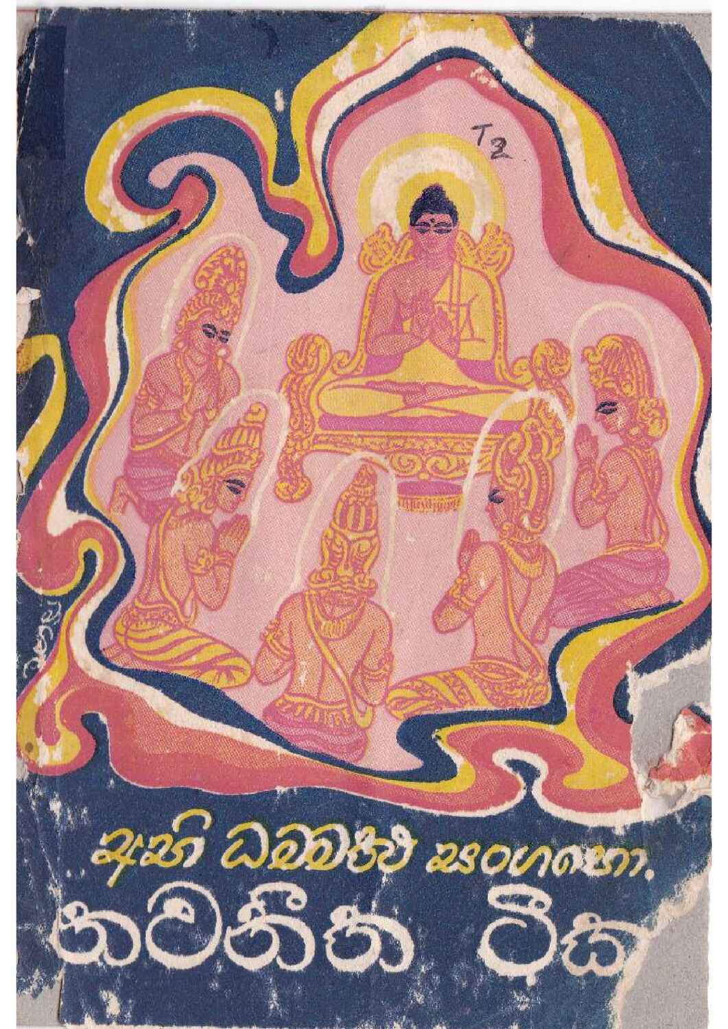 පිටුව 1