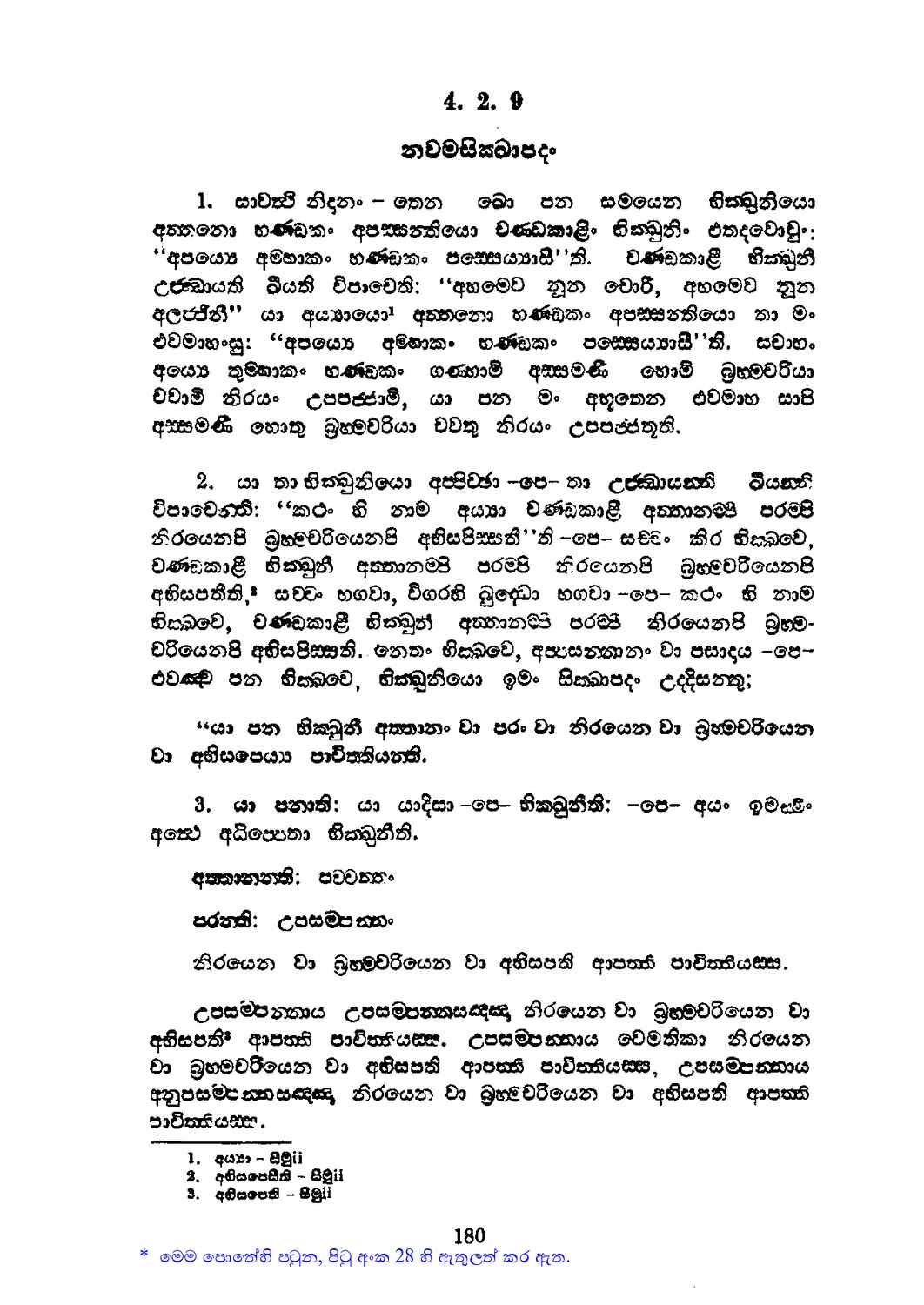 පිටුව 211