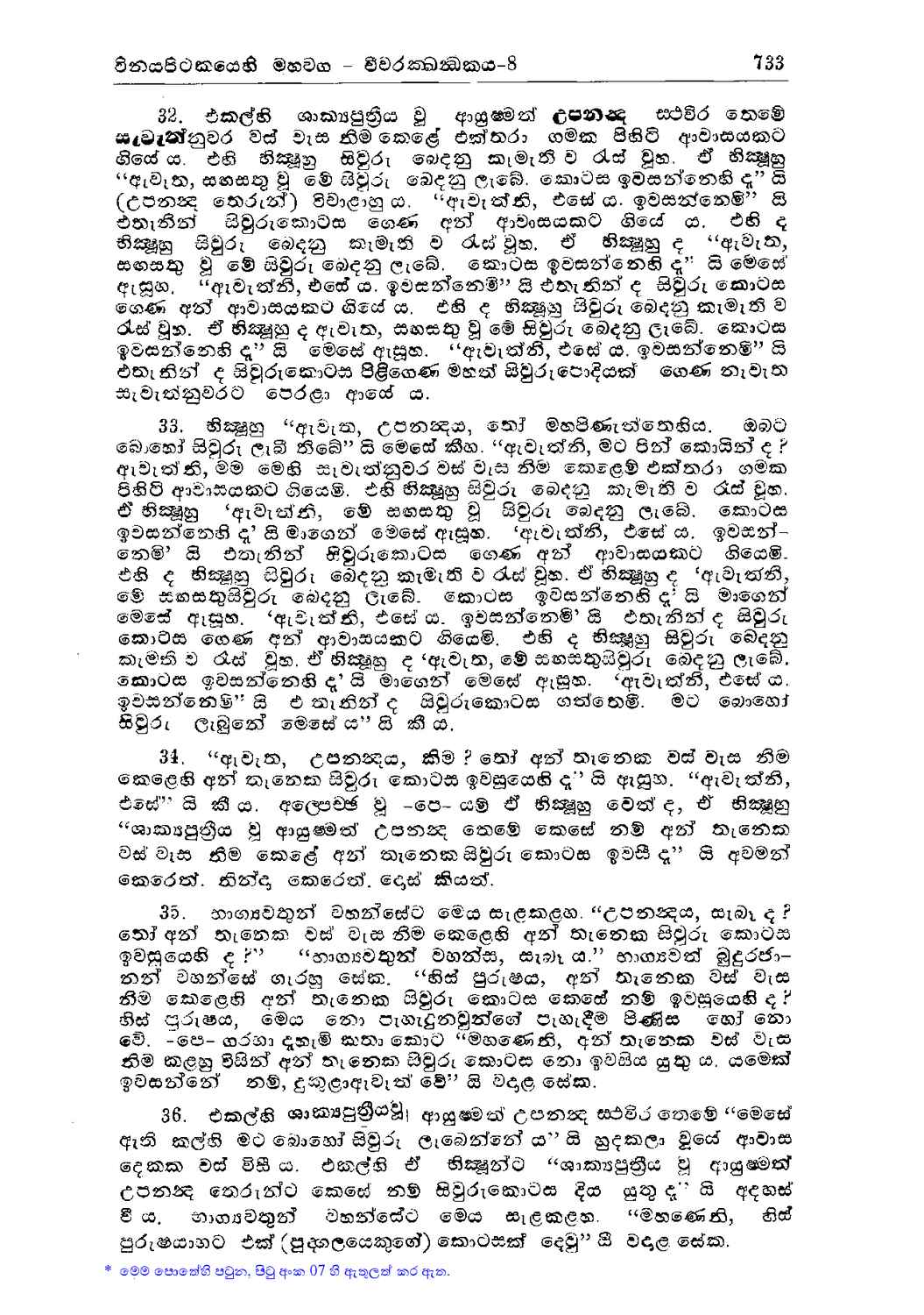 පිටුව 226