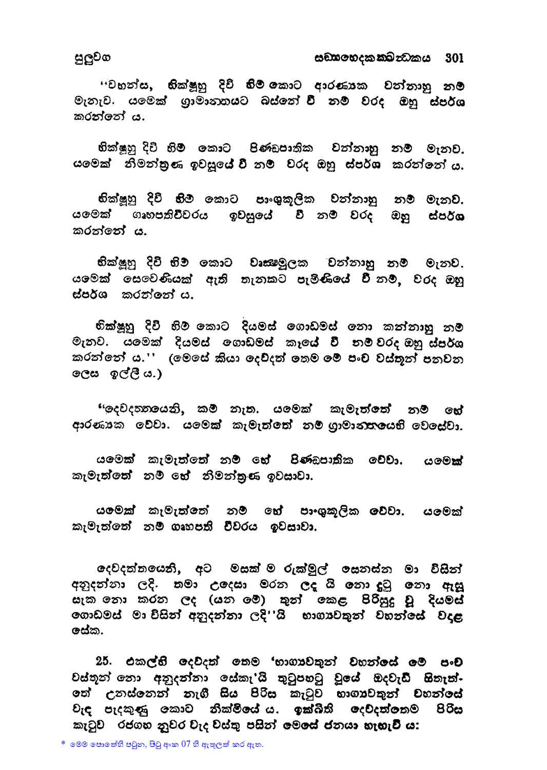 පිටුව 324