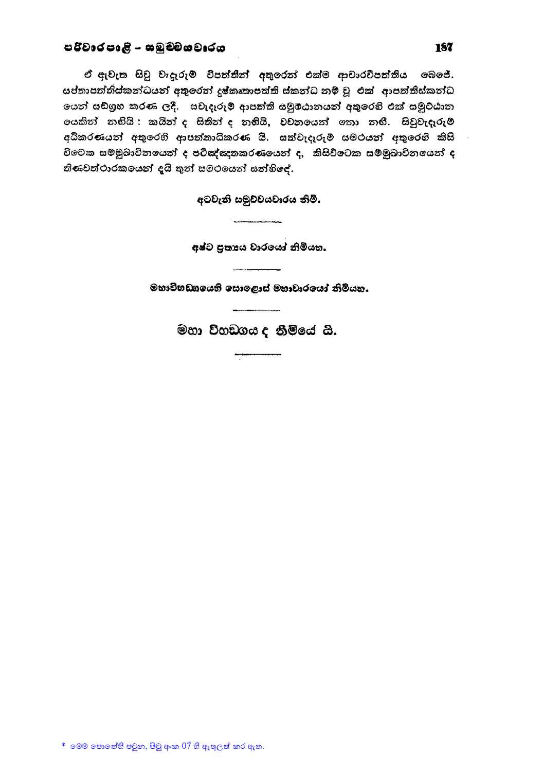 පිටුව 208