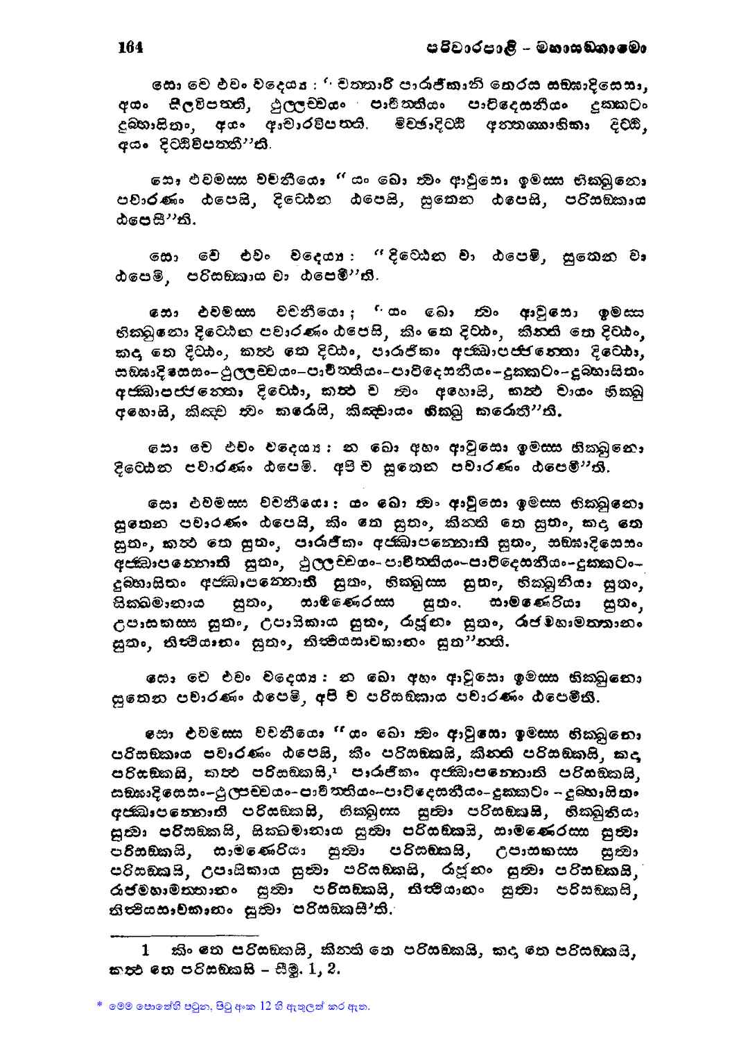 පිටුව 177