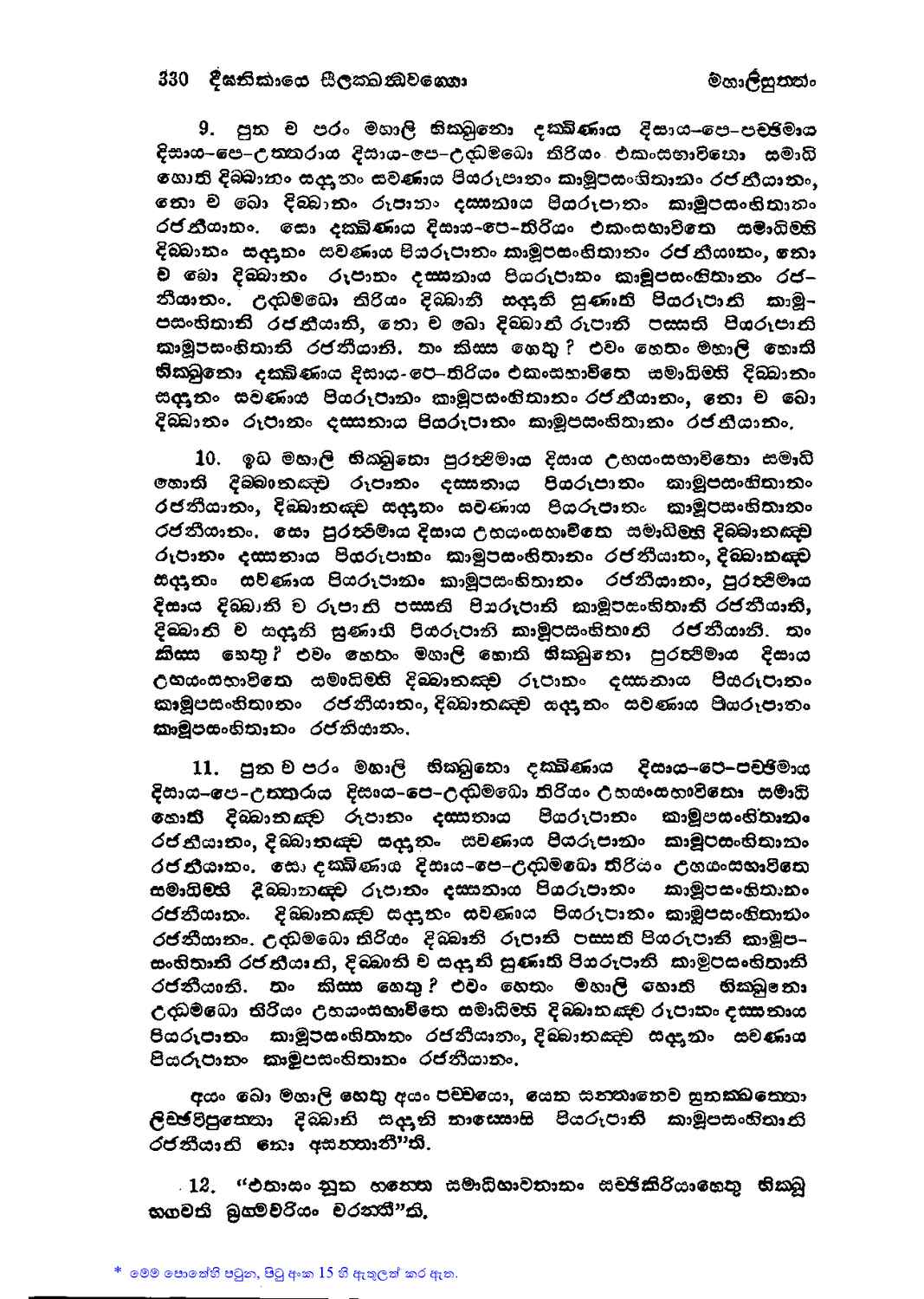 පිටුව 345