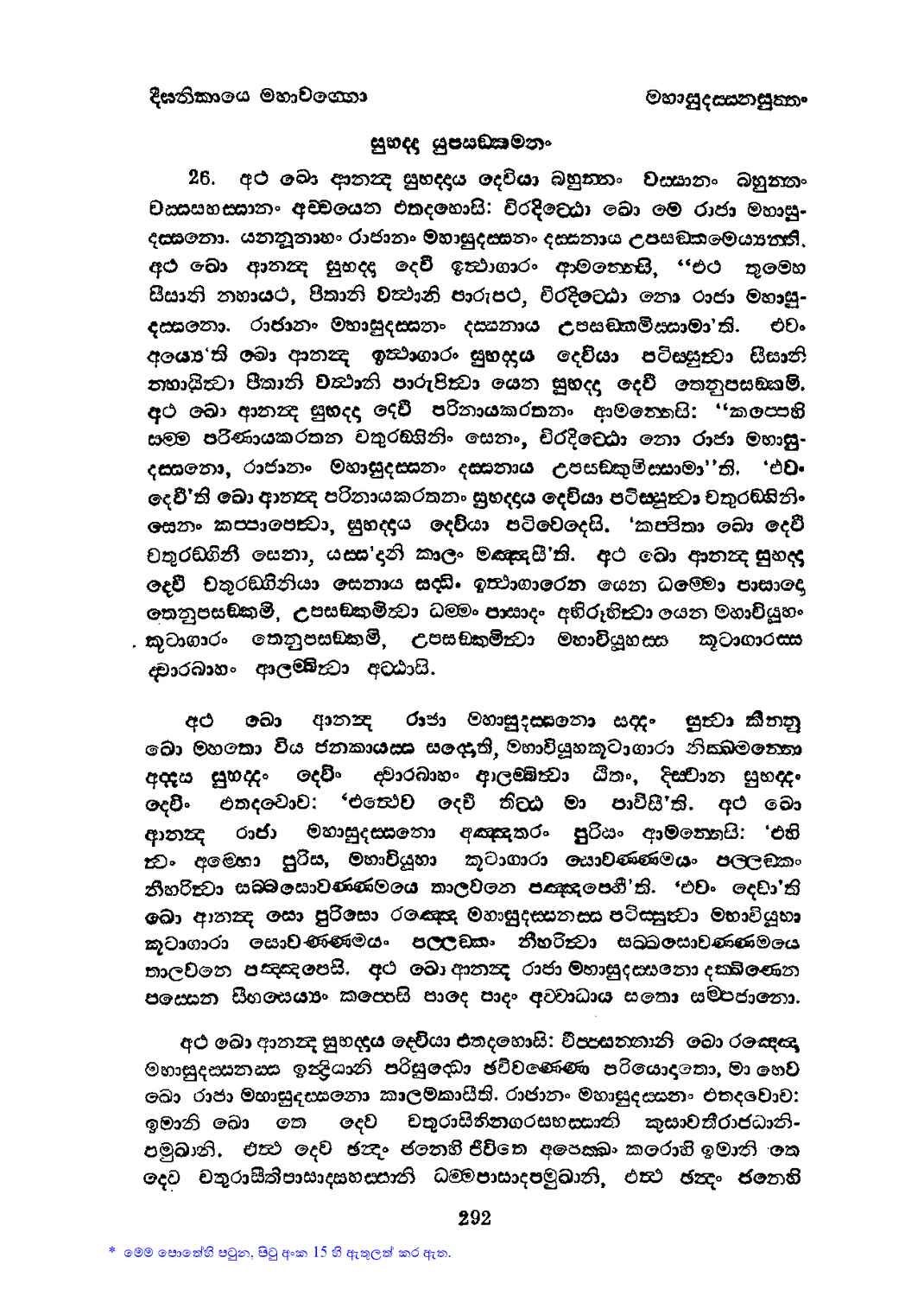 පිටුව 307