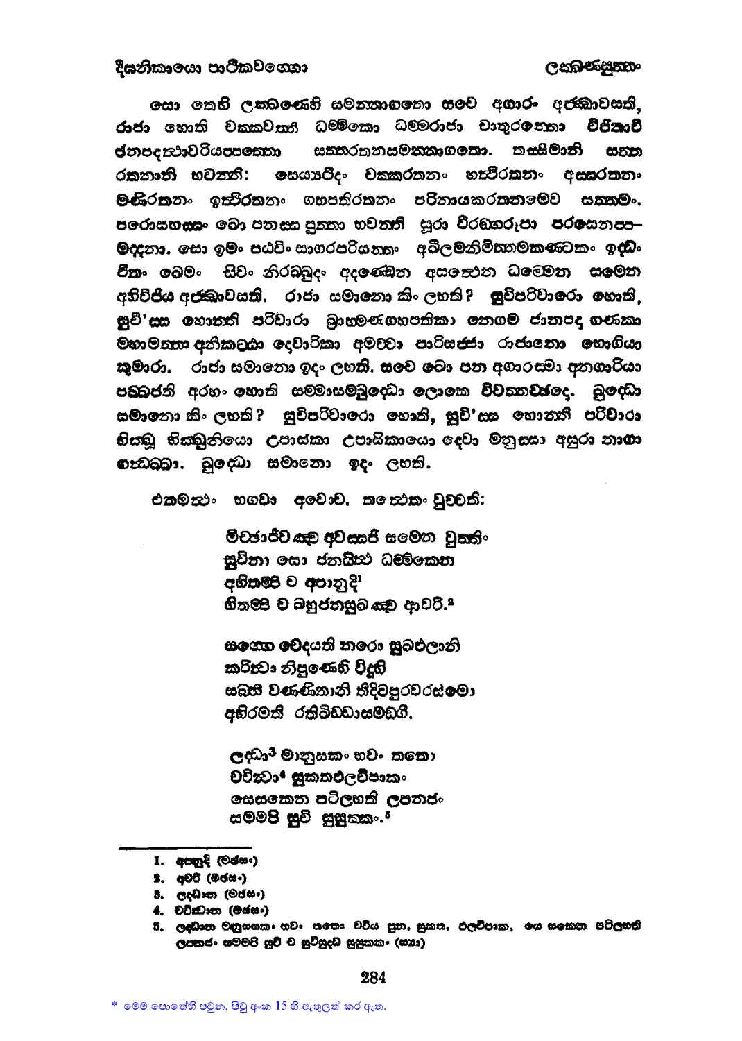 පිටුව 299