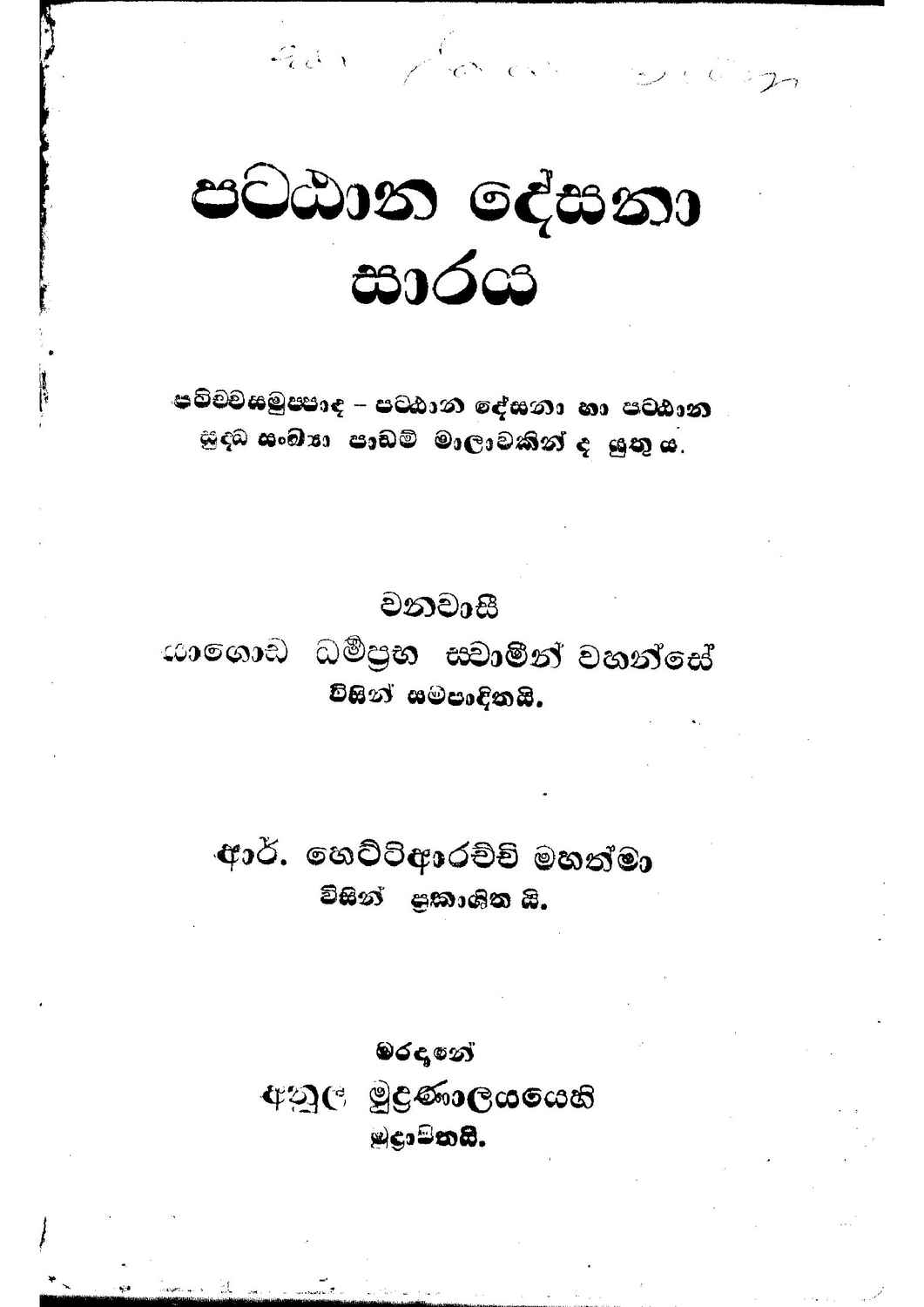 පිටුව 1
