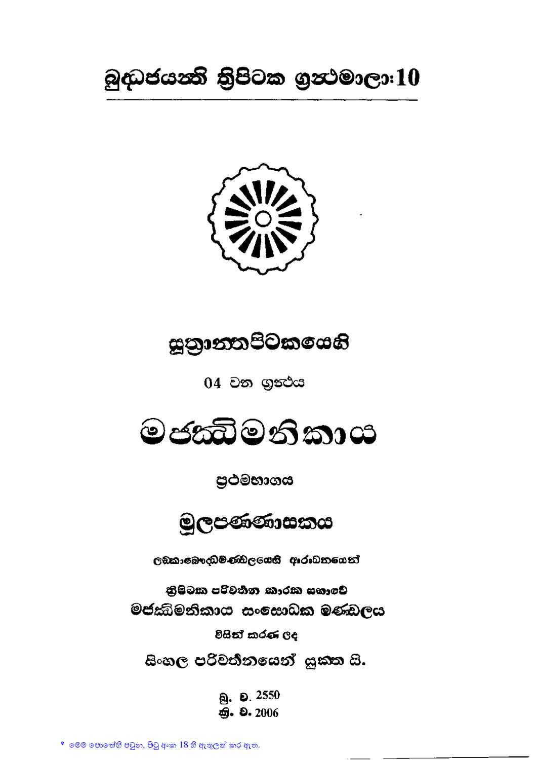 පිටුව 1