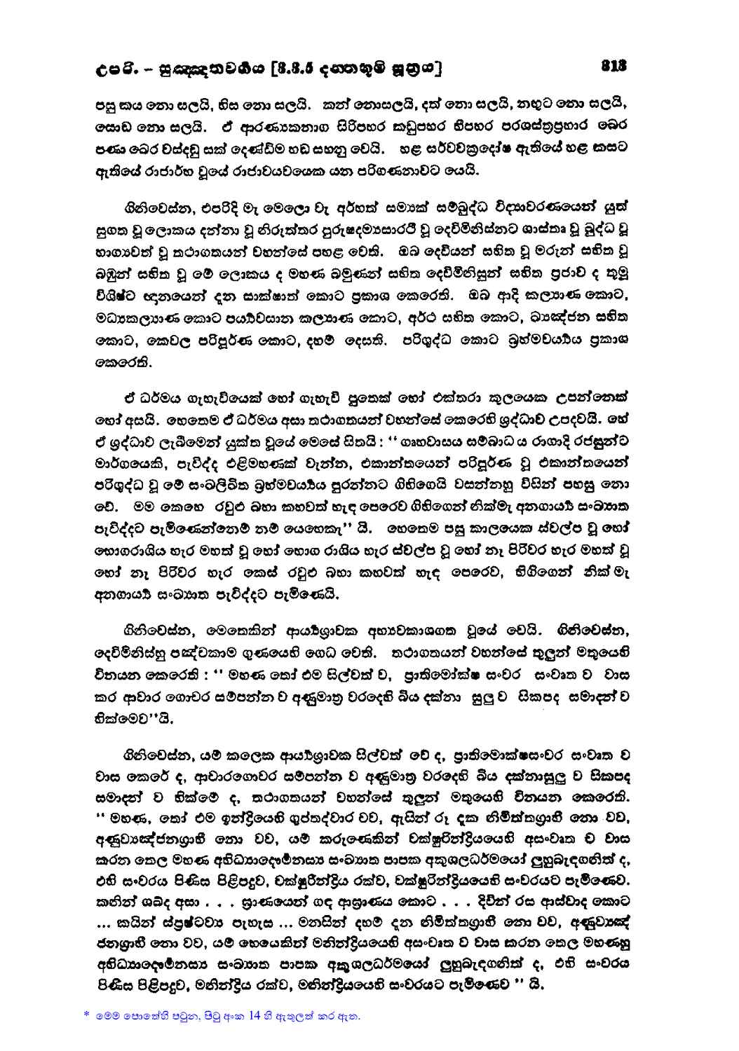 පිටුව 328
