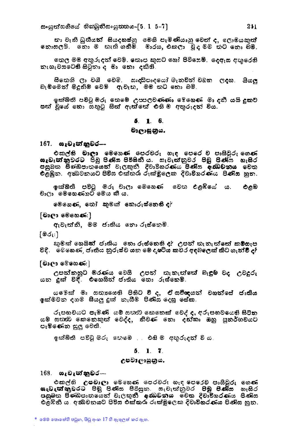 පිටුව 266