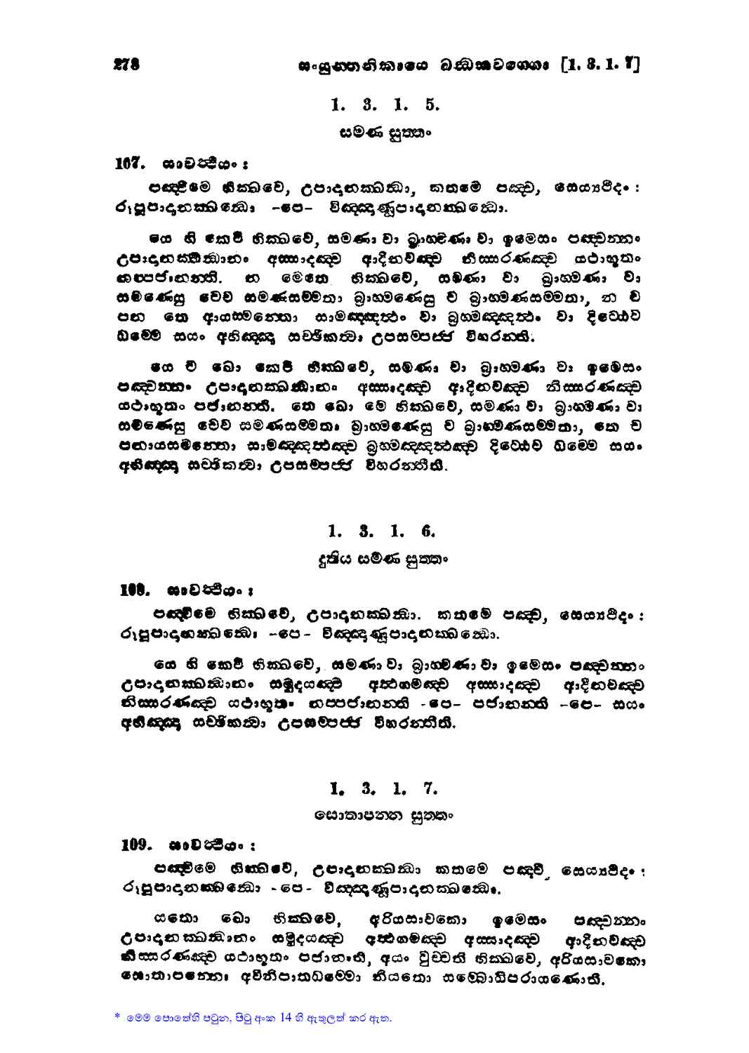 පිටුව 305