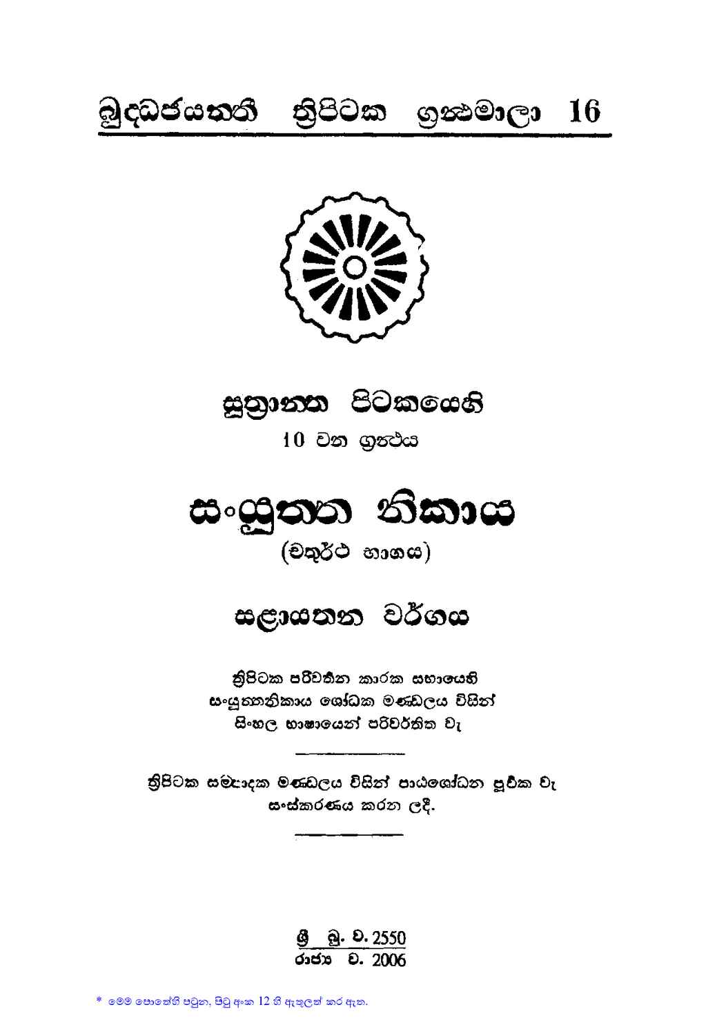 පිටුව 1
