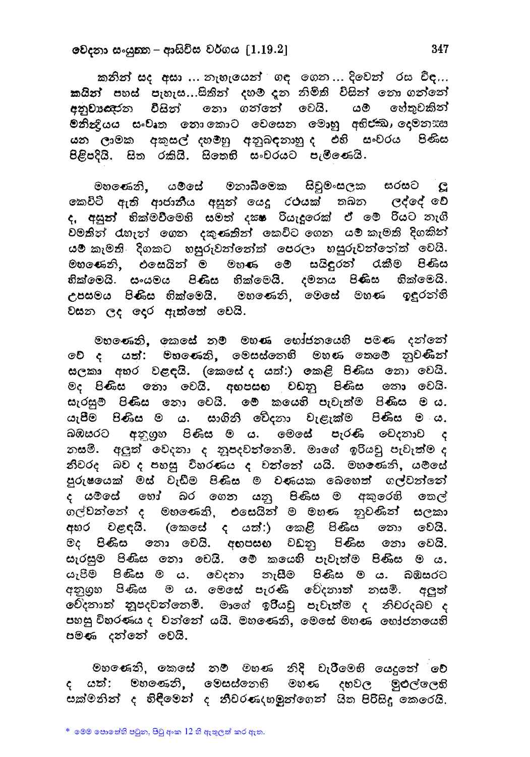 පිටුව 372