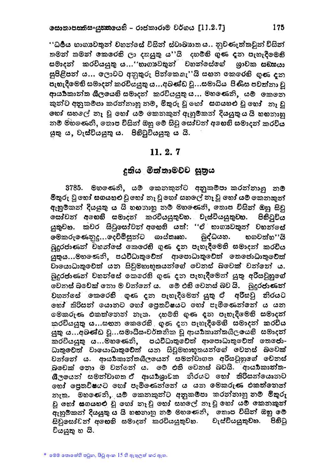 පිටුව 198