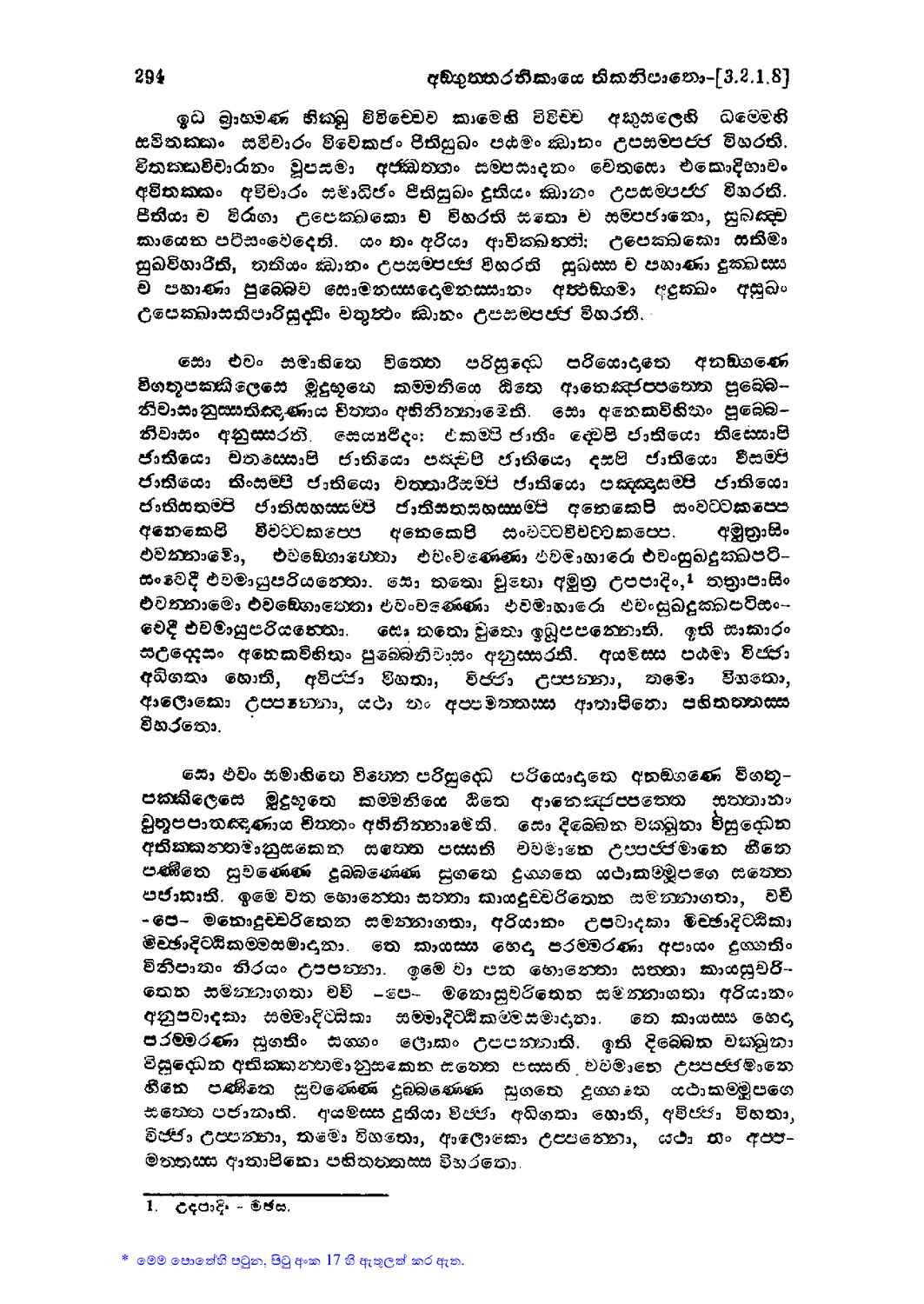 පිටුව 331
