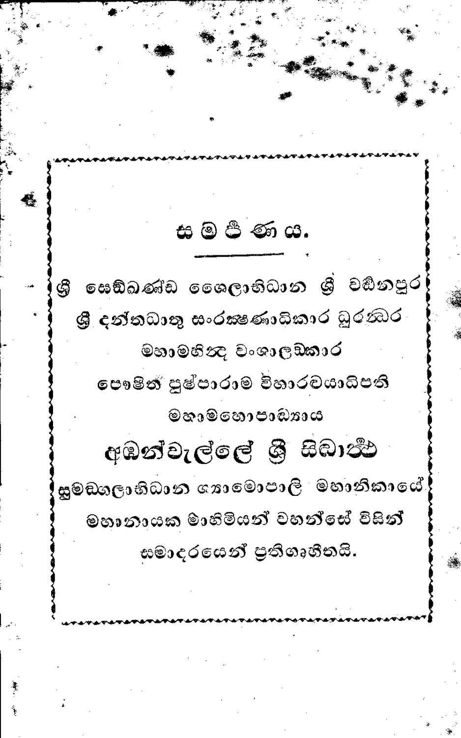 පිටුව 1