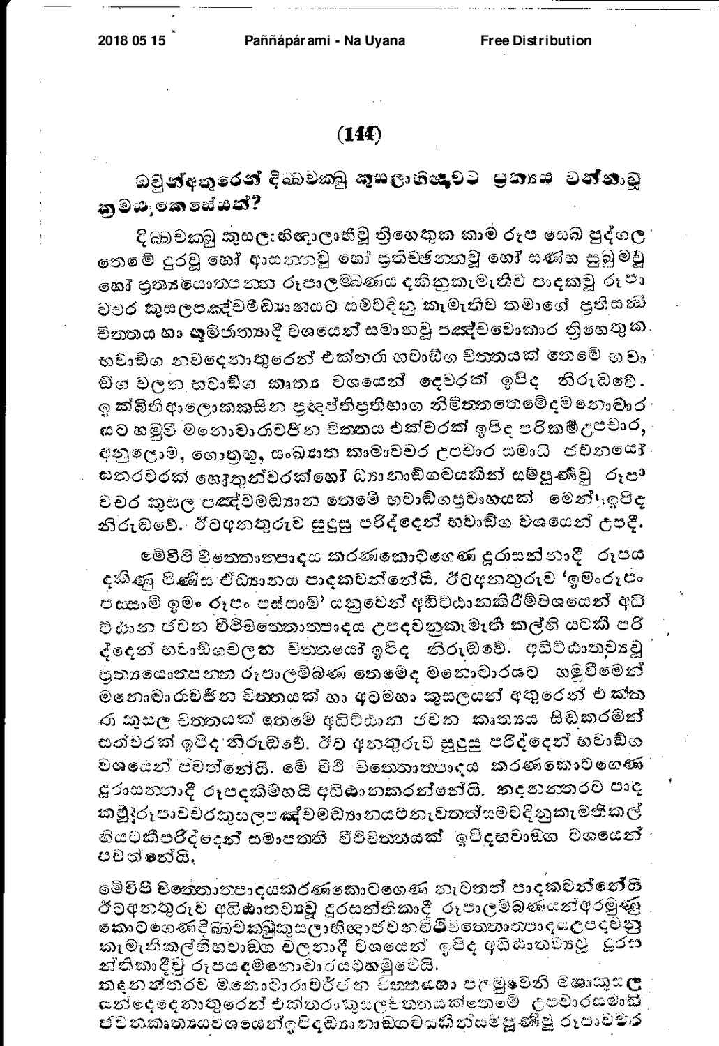 පිටුව 148