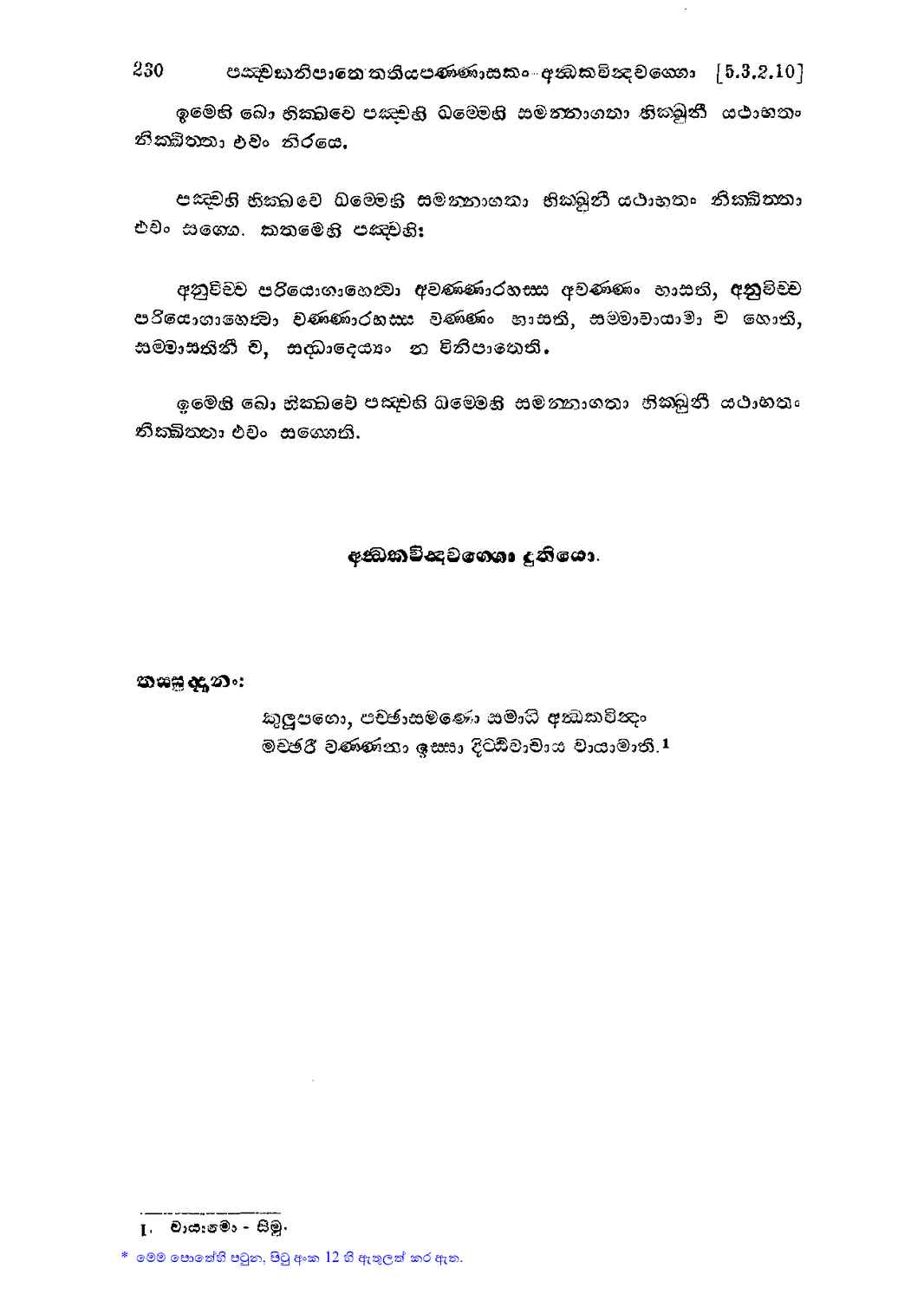 පිටුව 251