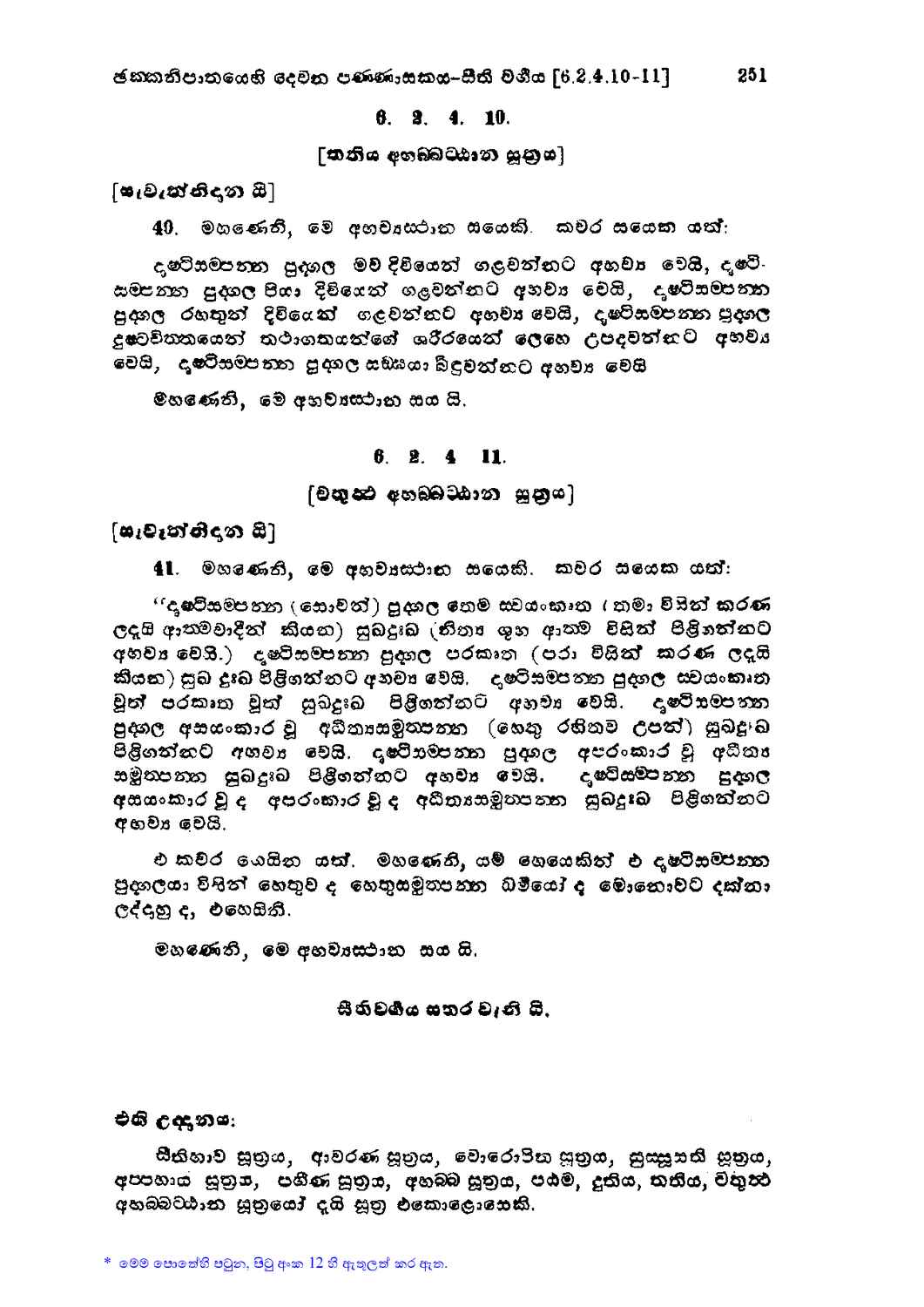 පිටුව 268