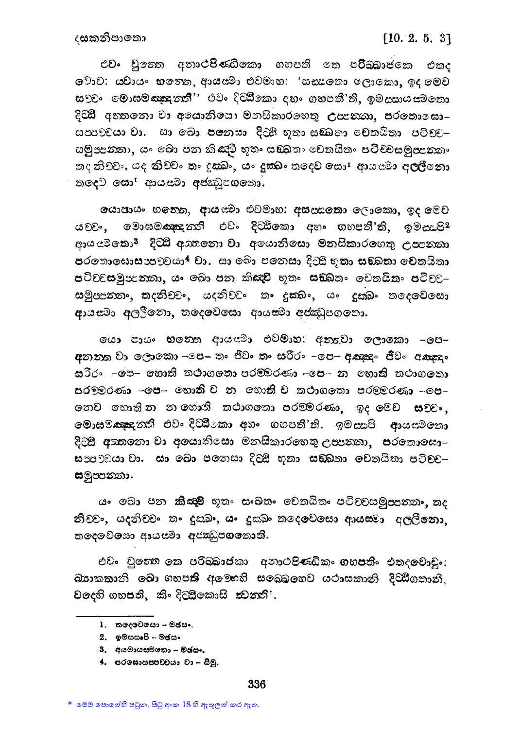 පිටුව 363