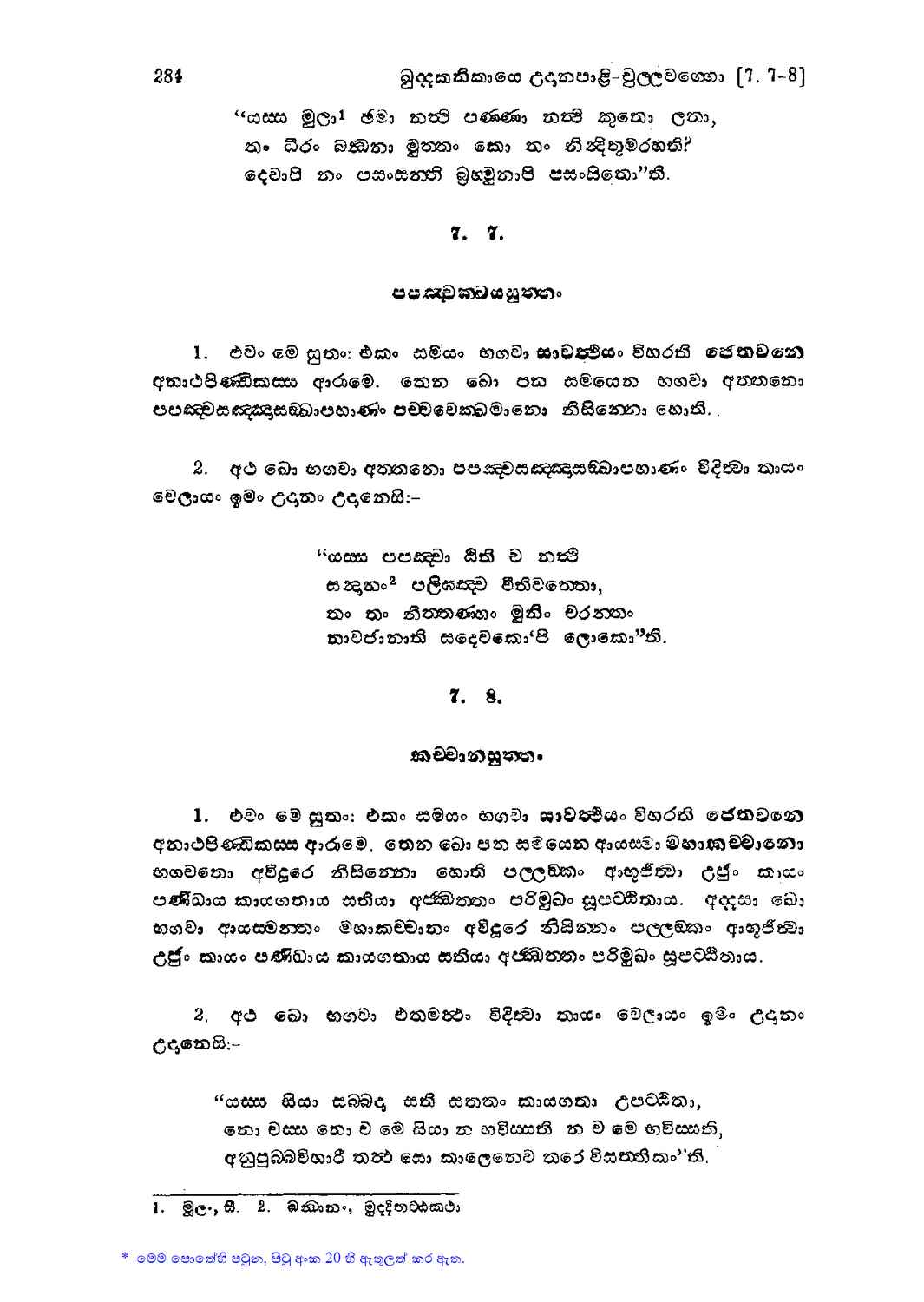 පිටුව 311