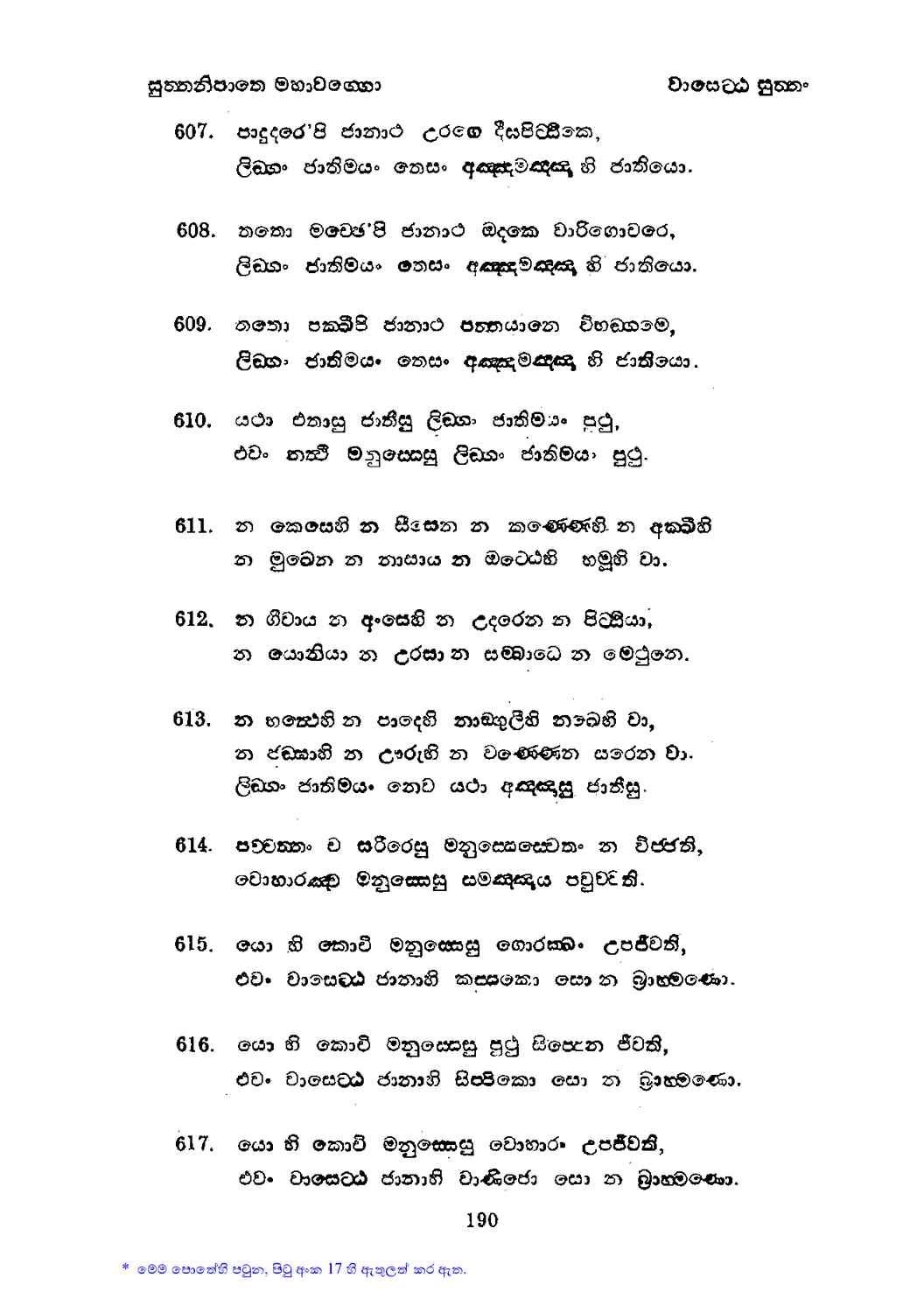 පිටුව 209