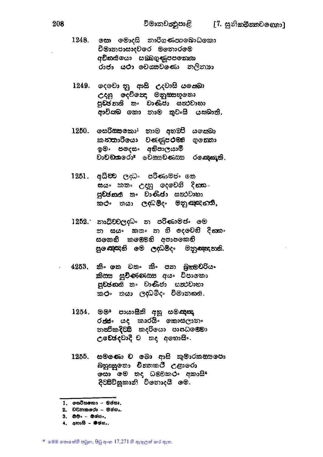 පිටුව 227