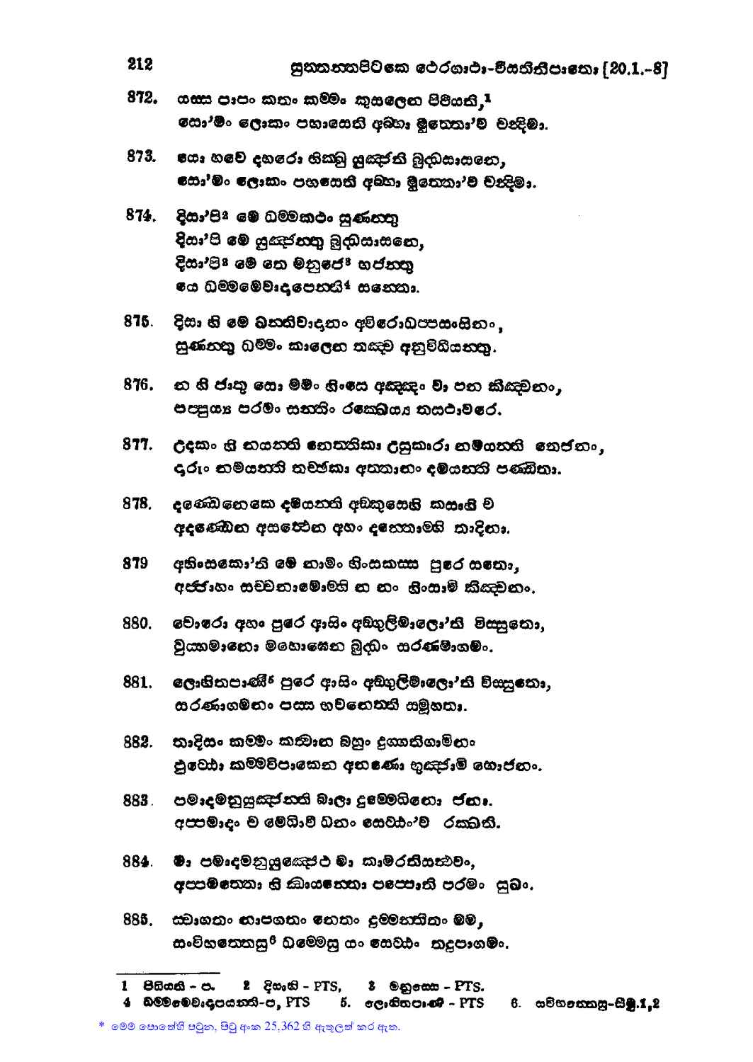 පිටුව 245