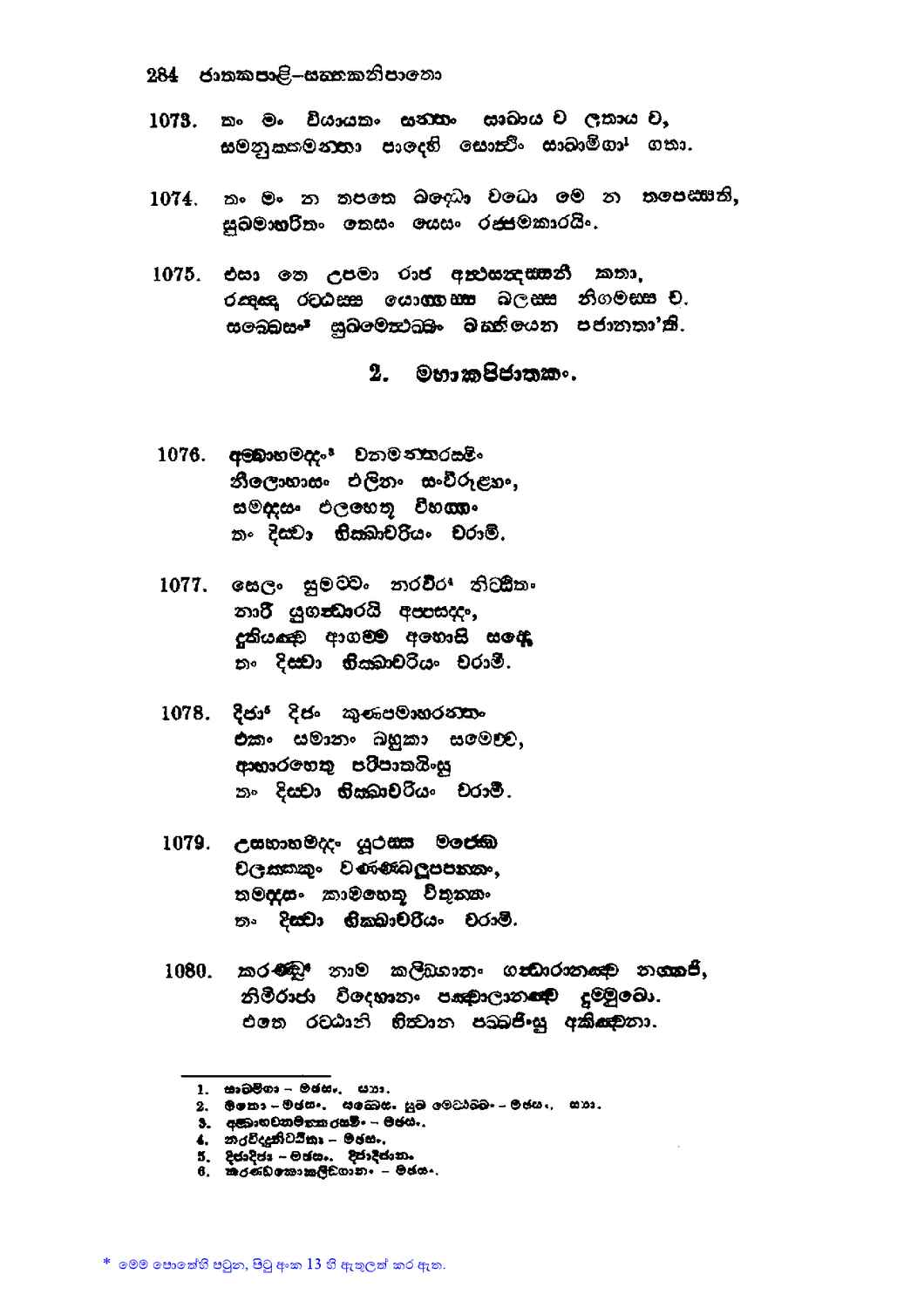 පිටුව 313