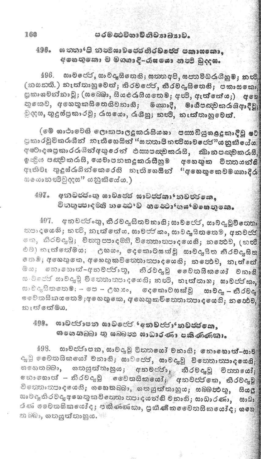 පිටුව 180