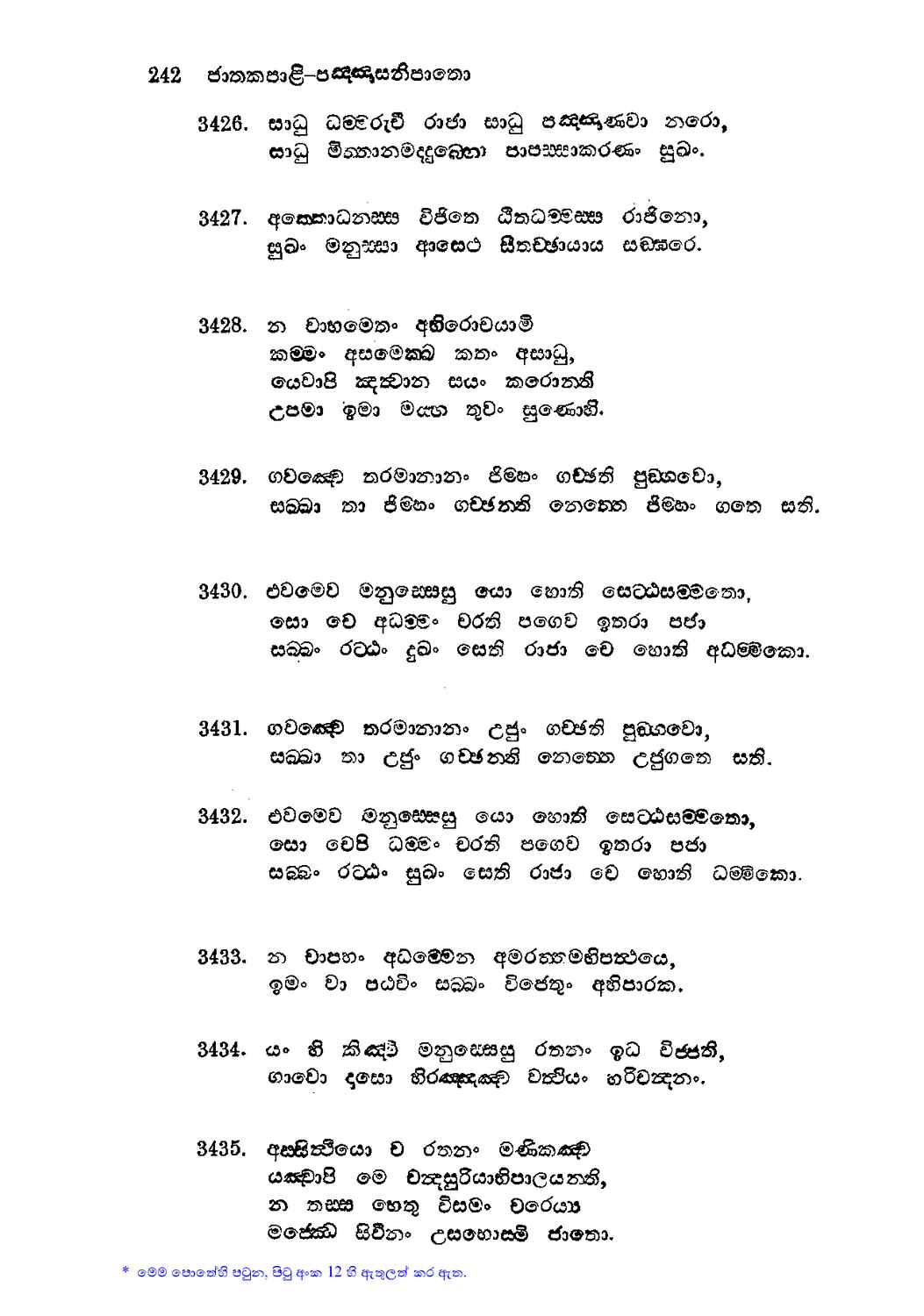 පිටුව 255