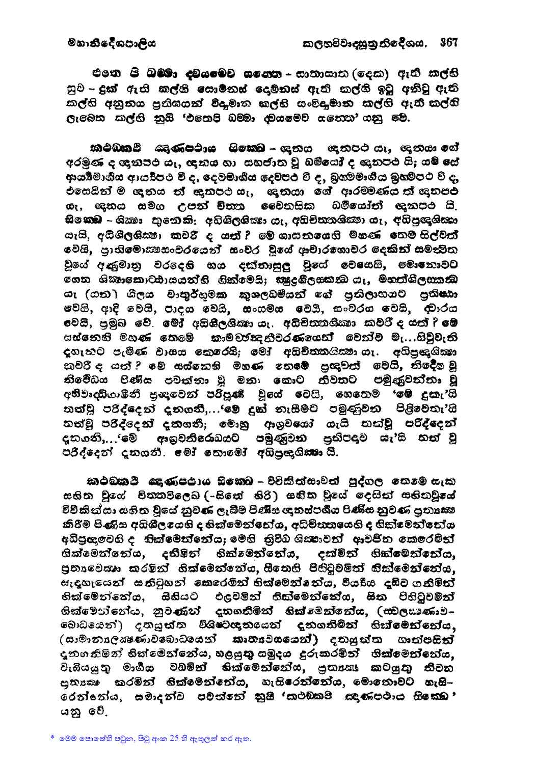 පිටුව 392