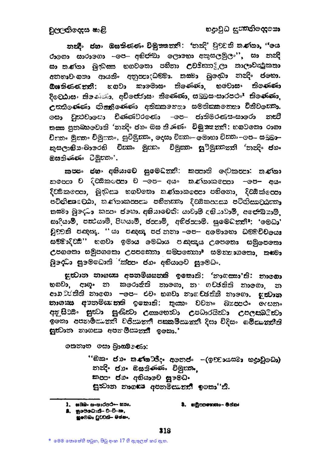 පිටුව 335
