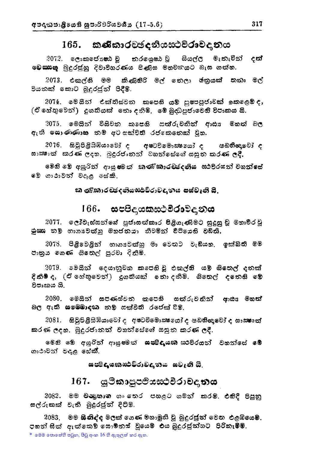 පිටුව 346