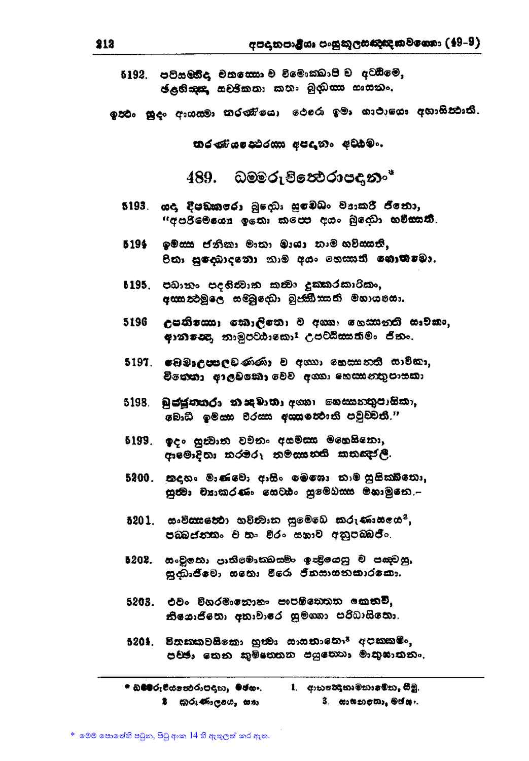 පිටුව 231