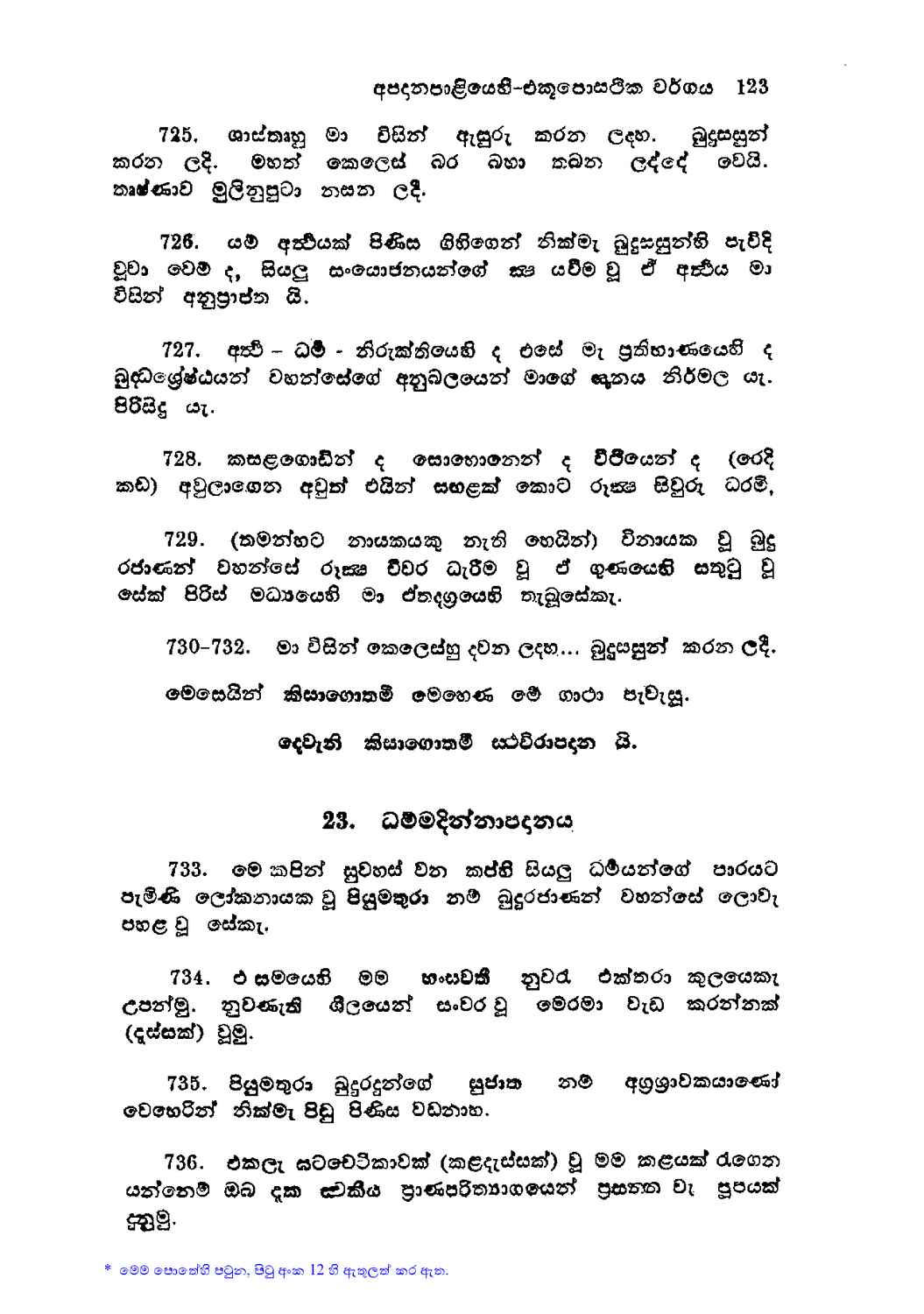 පිටුව 136
