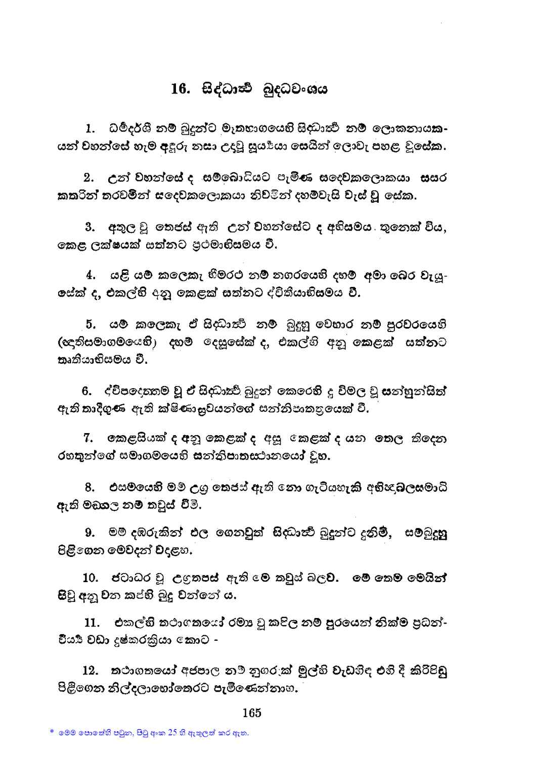 පිටුව 192