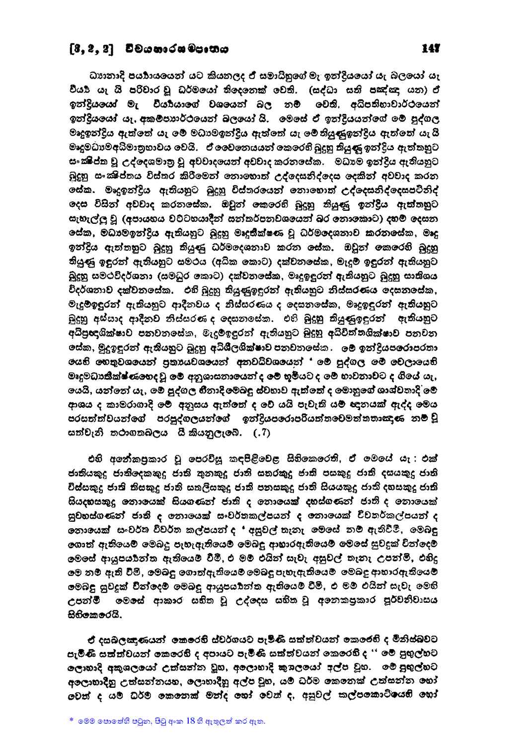 පිටුව 166