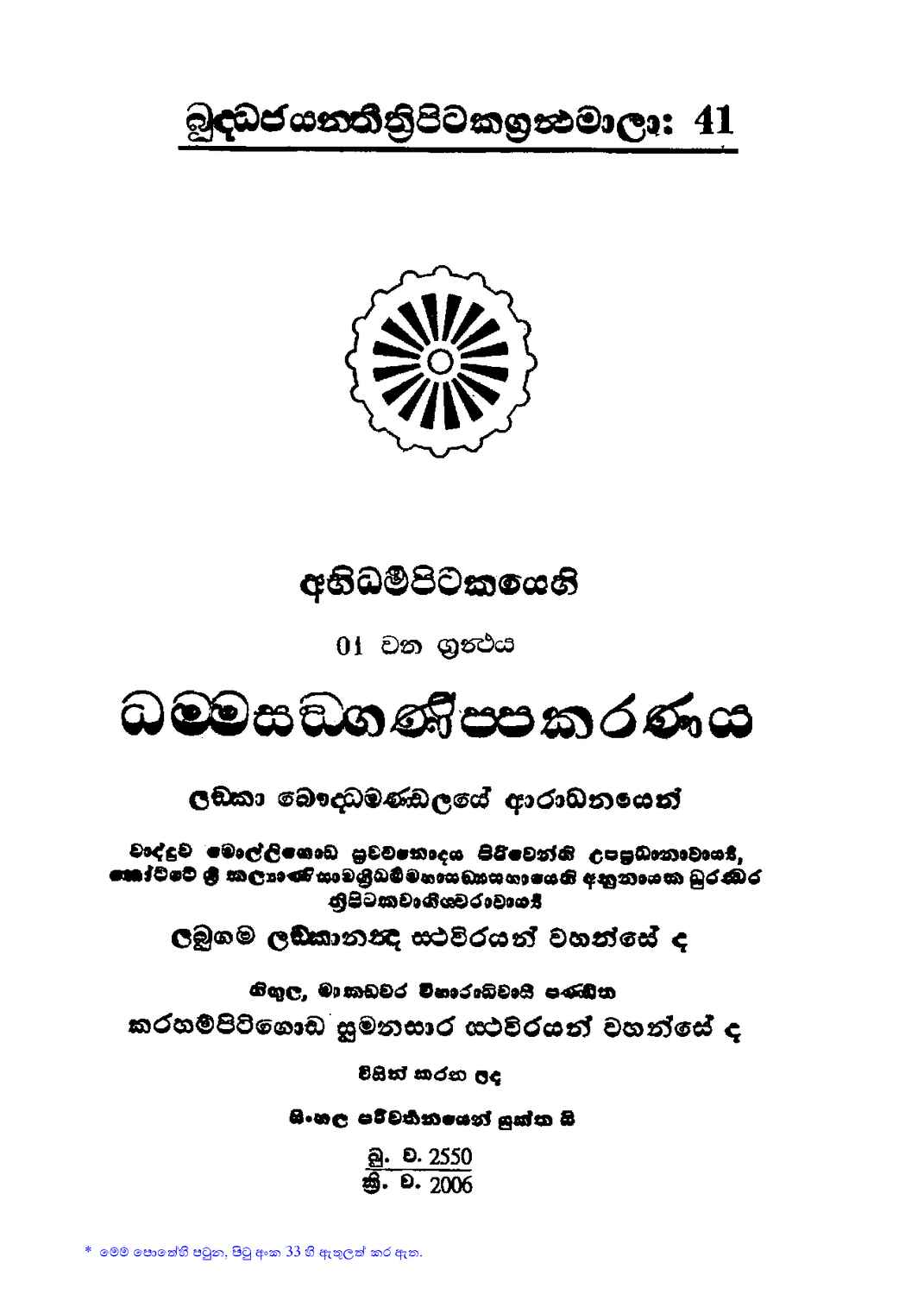 පිටුව 1